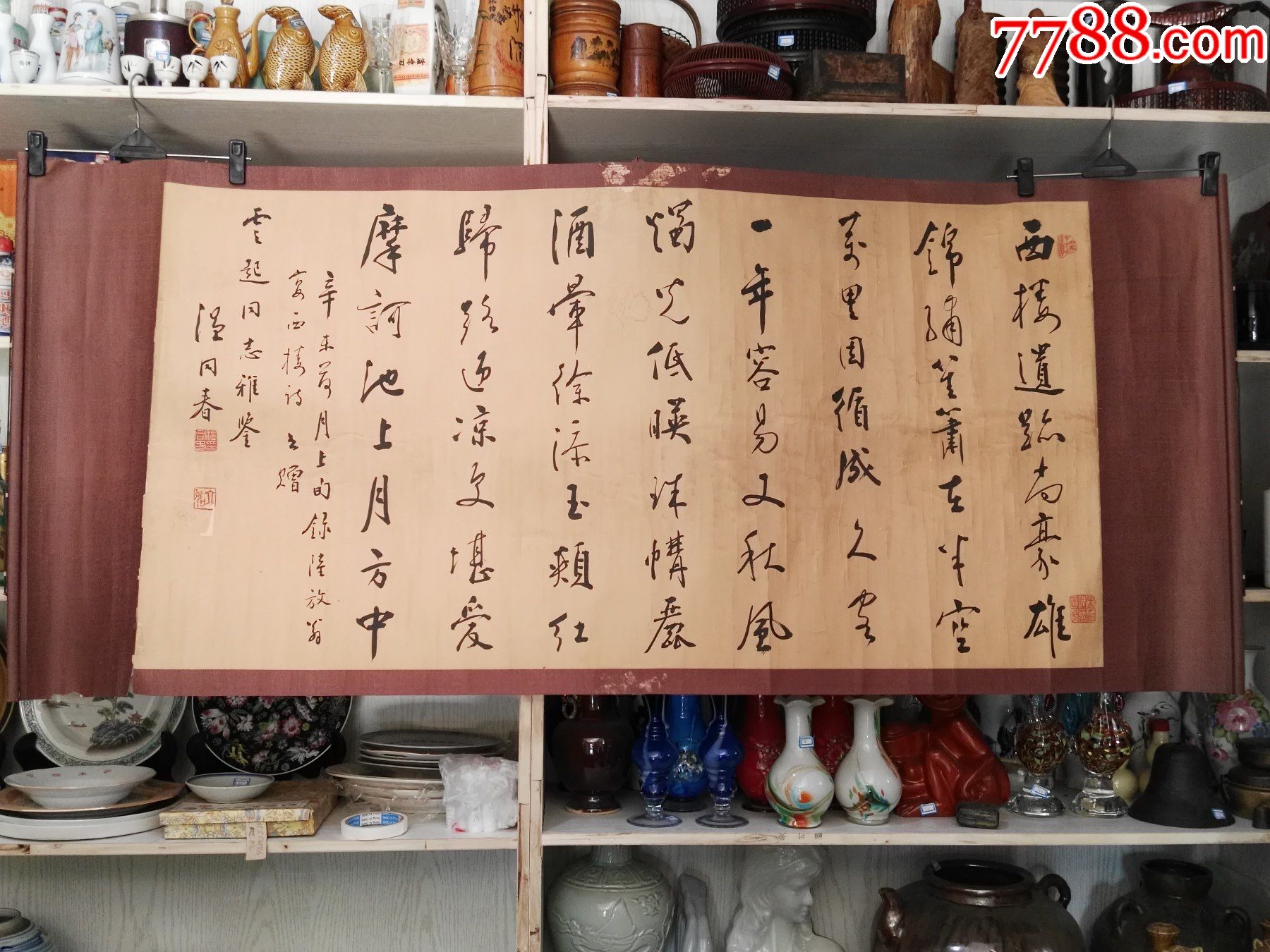 辽阳最著名书法家温同春巨幅书法作品一幅(包老,包真)