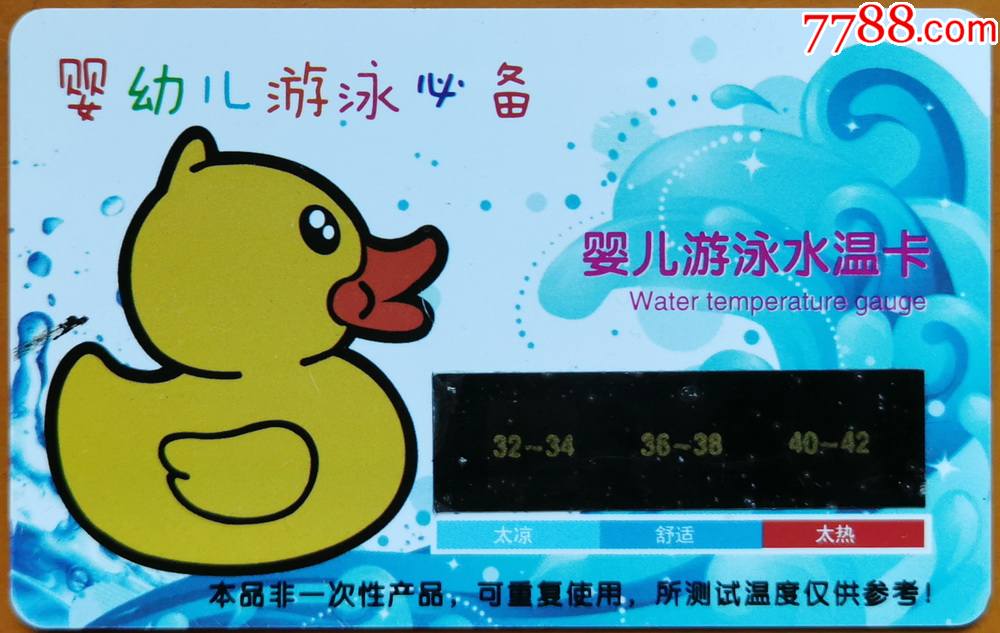 婴儿游泳水温卡小黄鸭