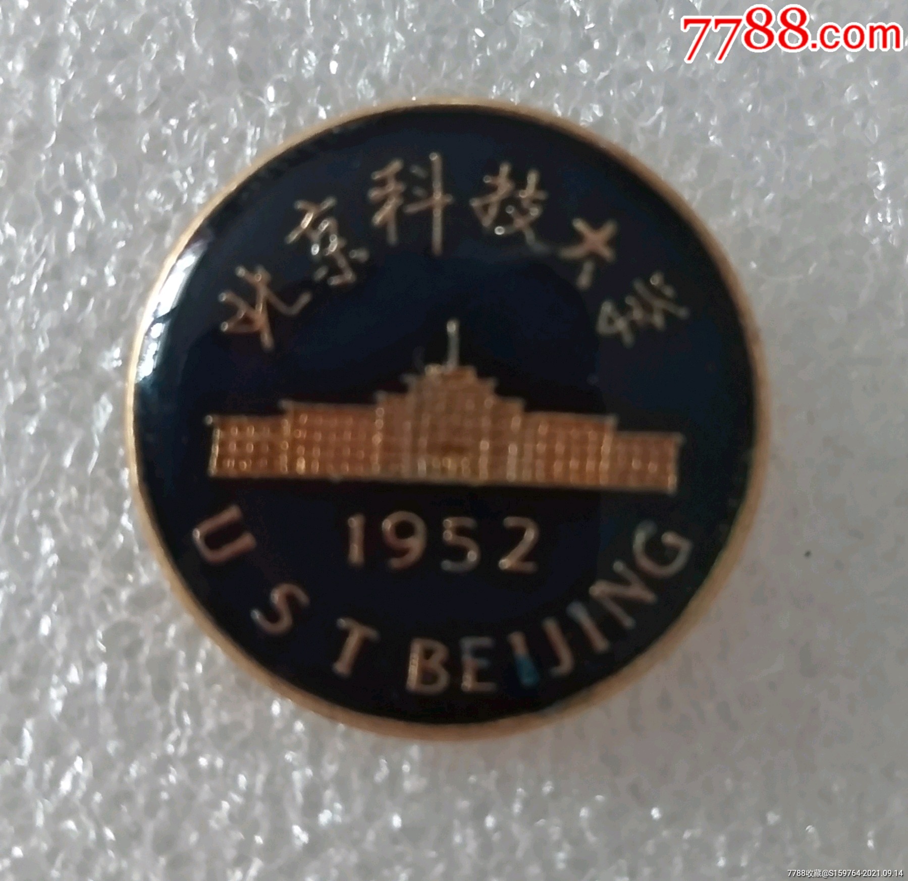 北京科技大学-价格:15元-se82609302-校徽/毕业章-零售-7788收藏