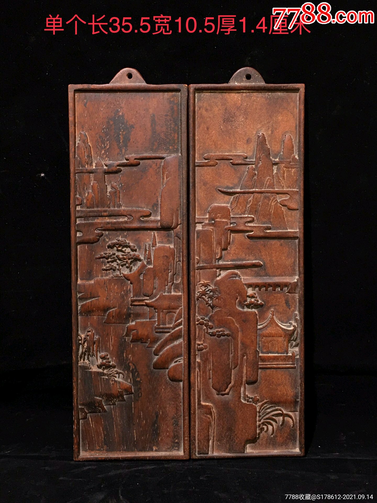 鸡翅木浮雕山水挂扁一对