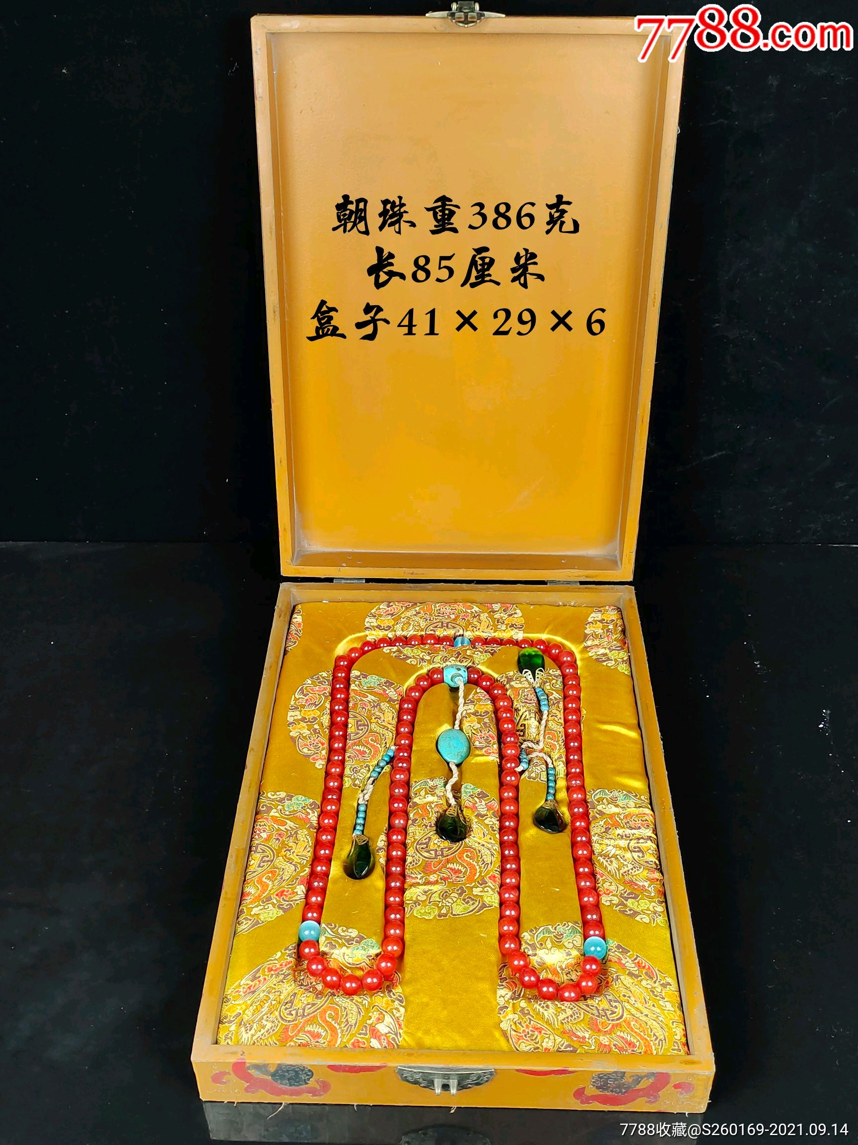 楠木盒珍藏红翡翠朝珠一盒