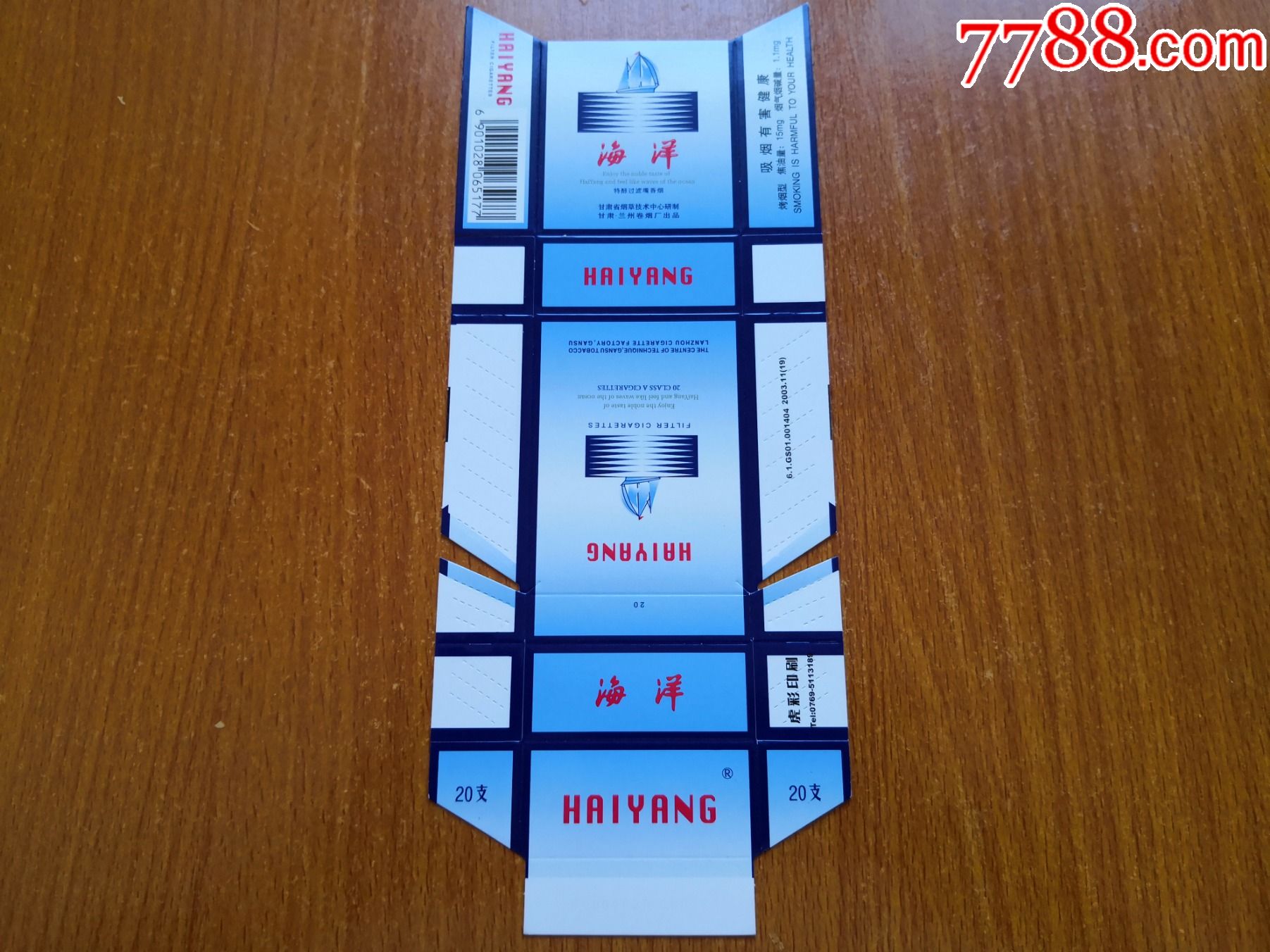 兰州厂海洋大警句甘肃省烟草技术中心甘肃兰州厂