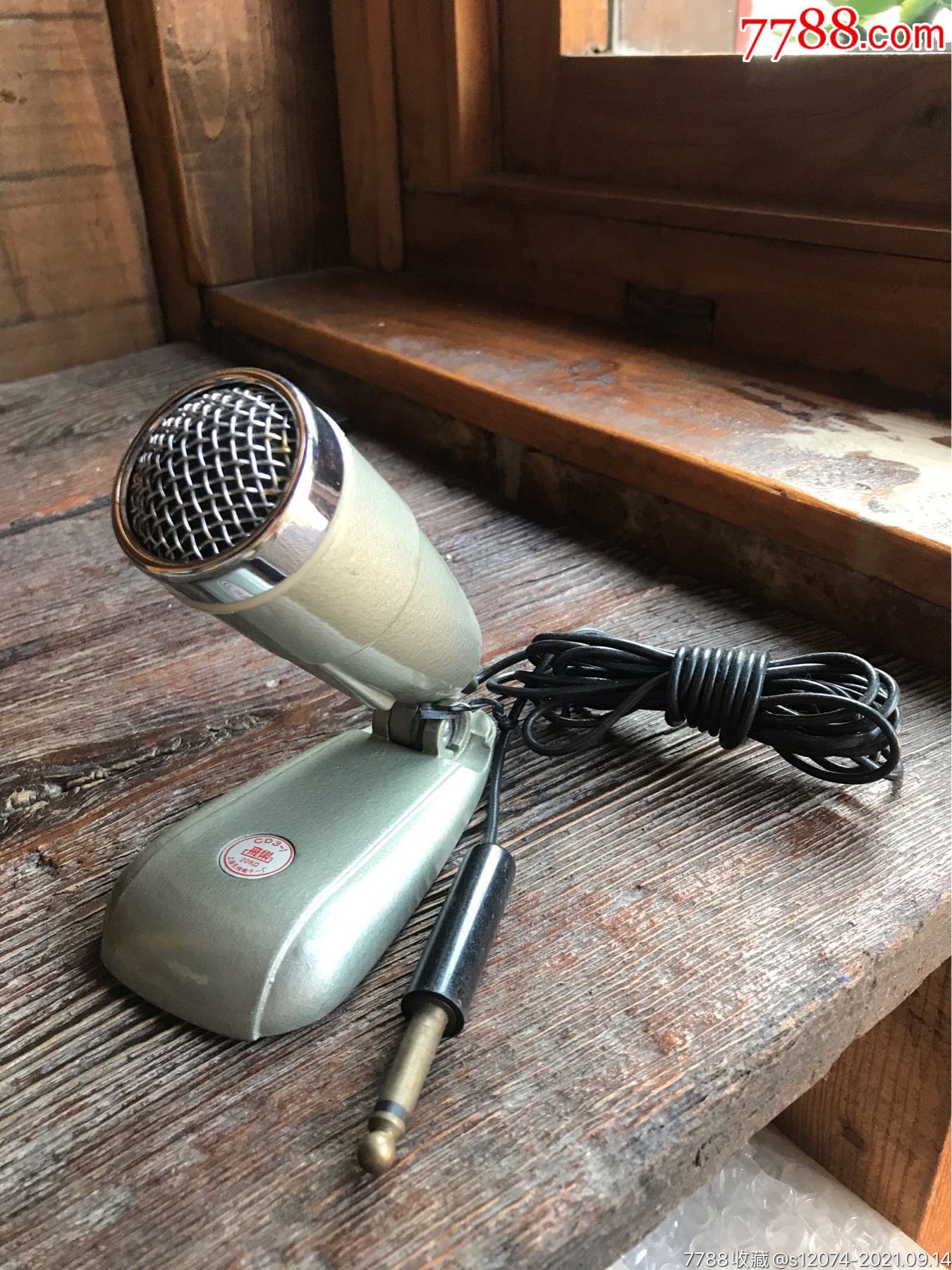 文革飞乐牌话筒麦克风