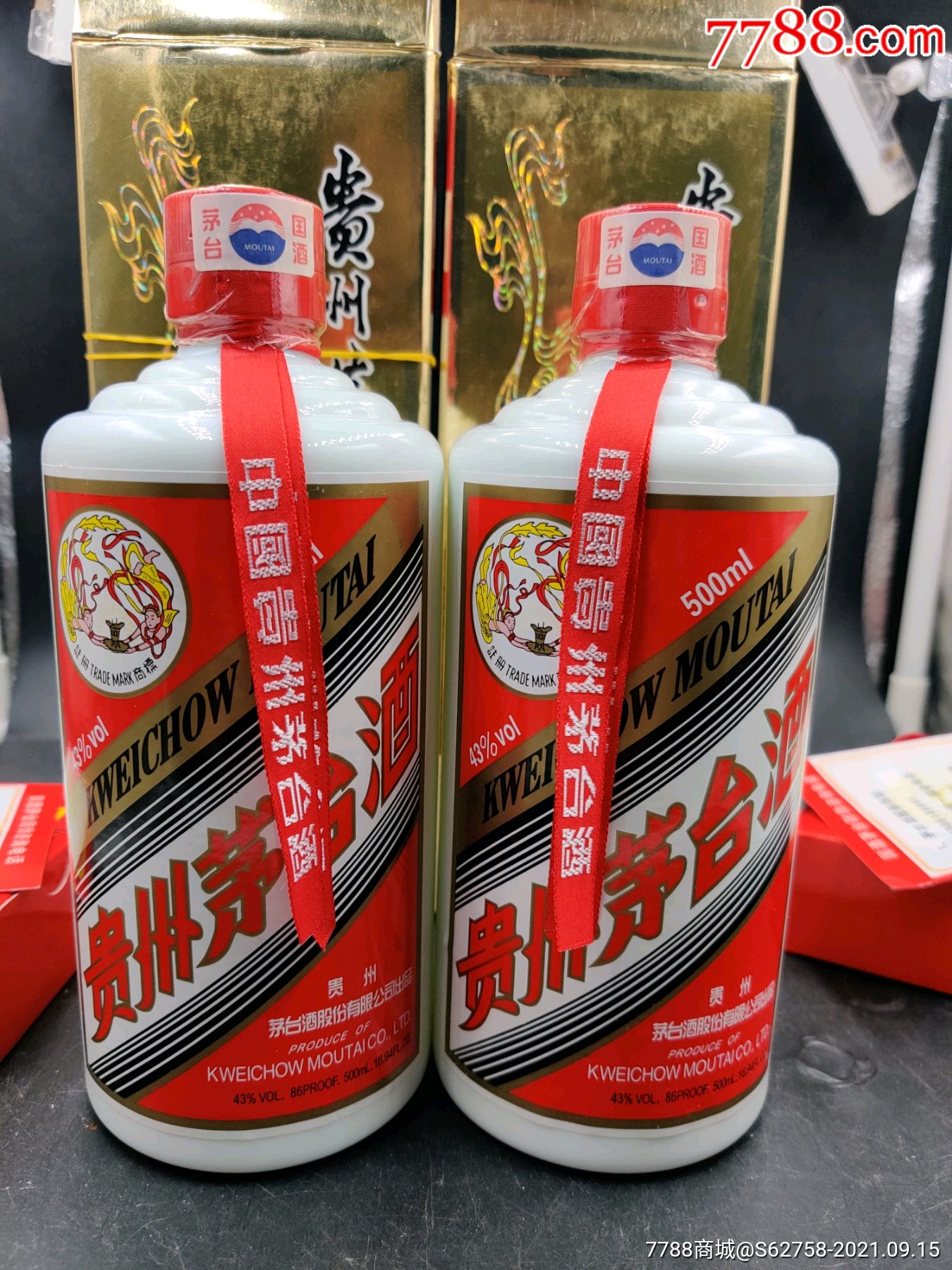 2007年43度贵州茅台酒两瓶