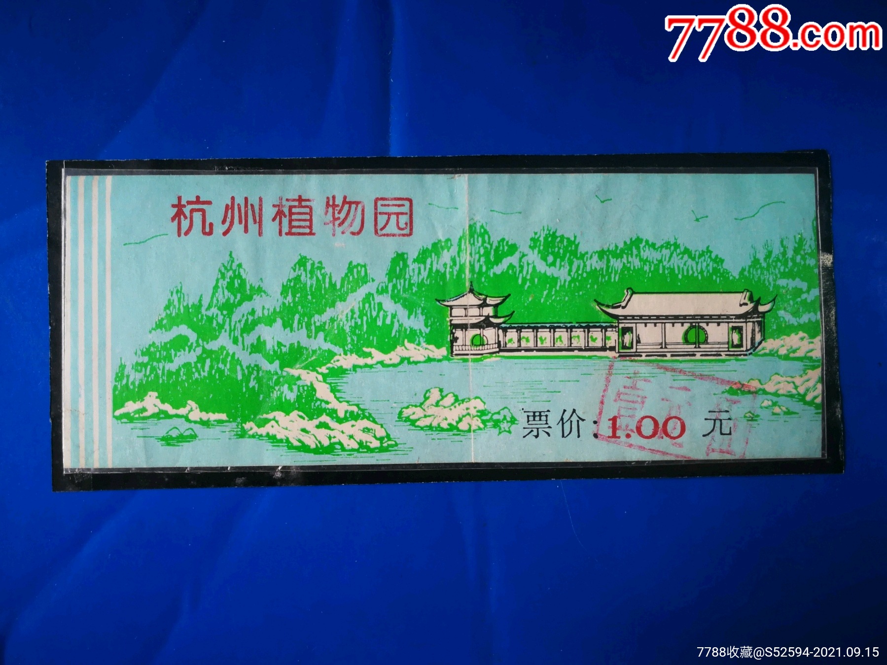 杭州植物园门票