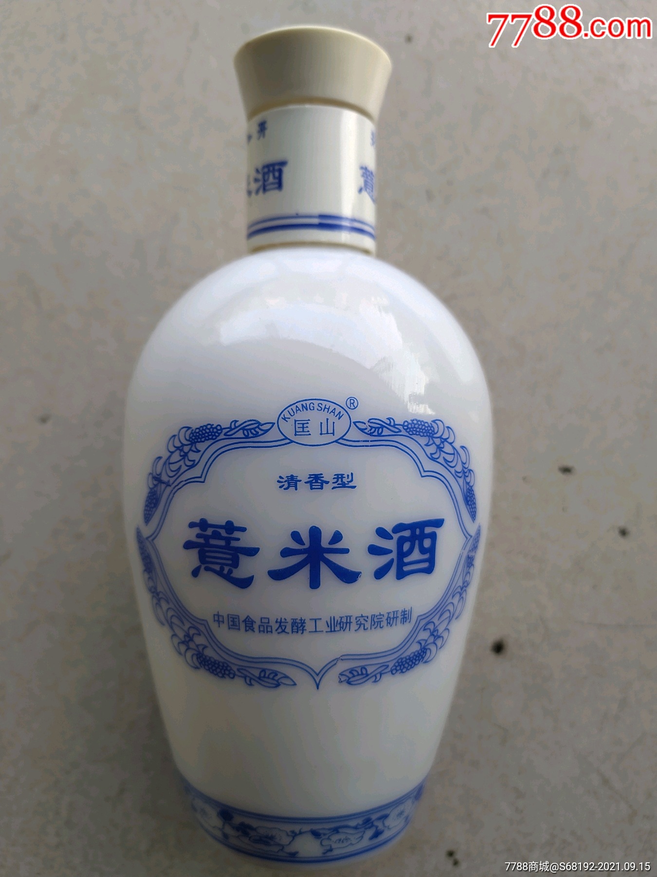 薏米酒酒瓶高16厘米