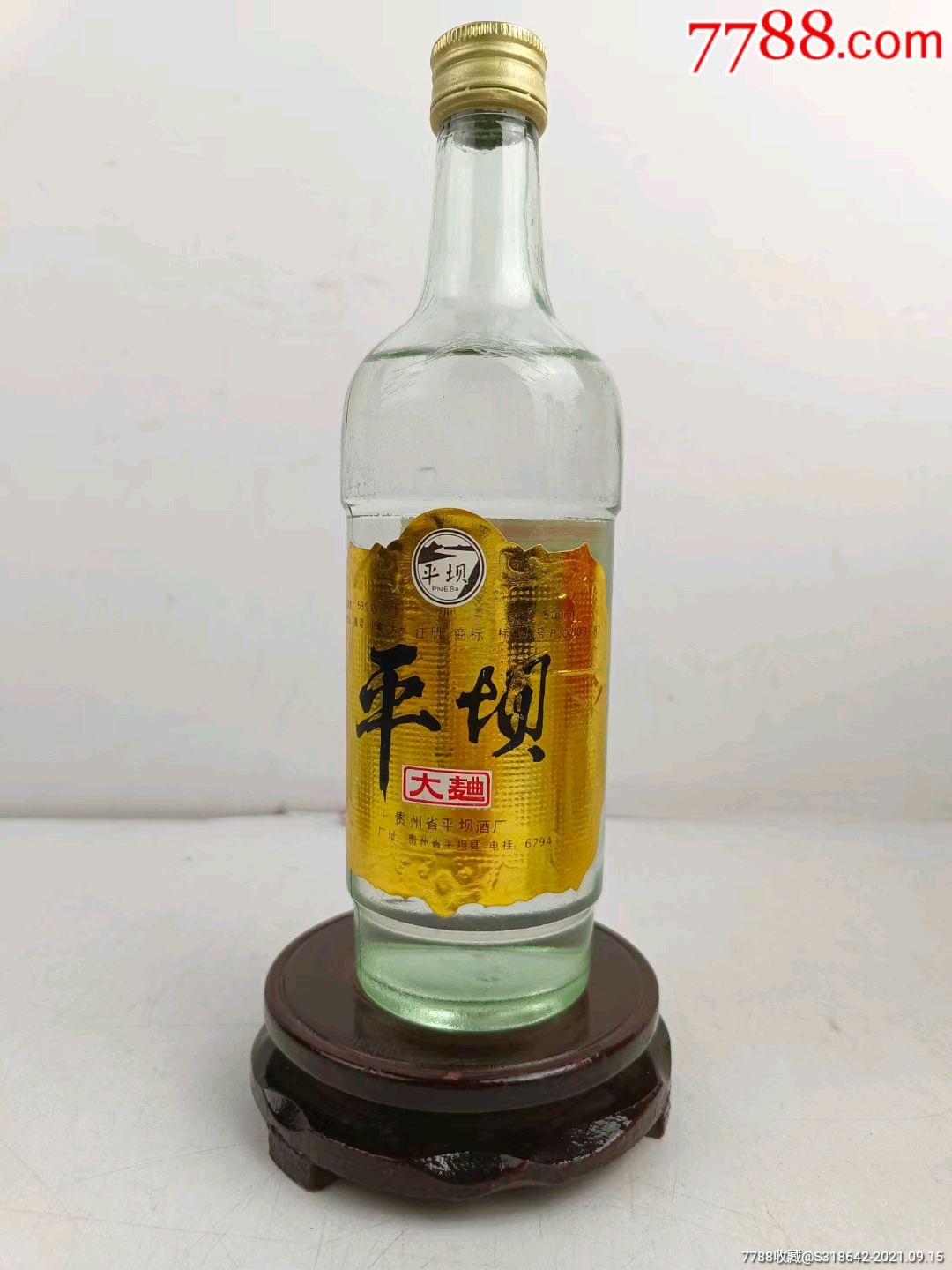 1993年53度平壩大麴,貴州名酒