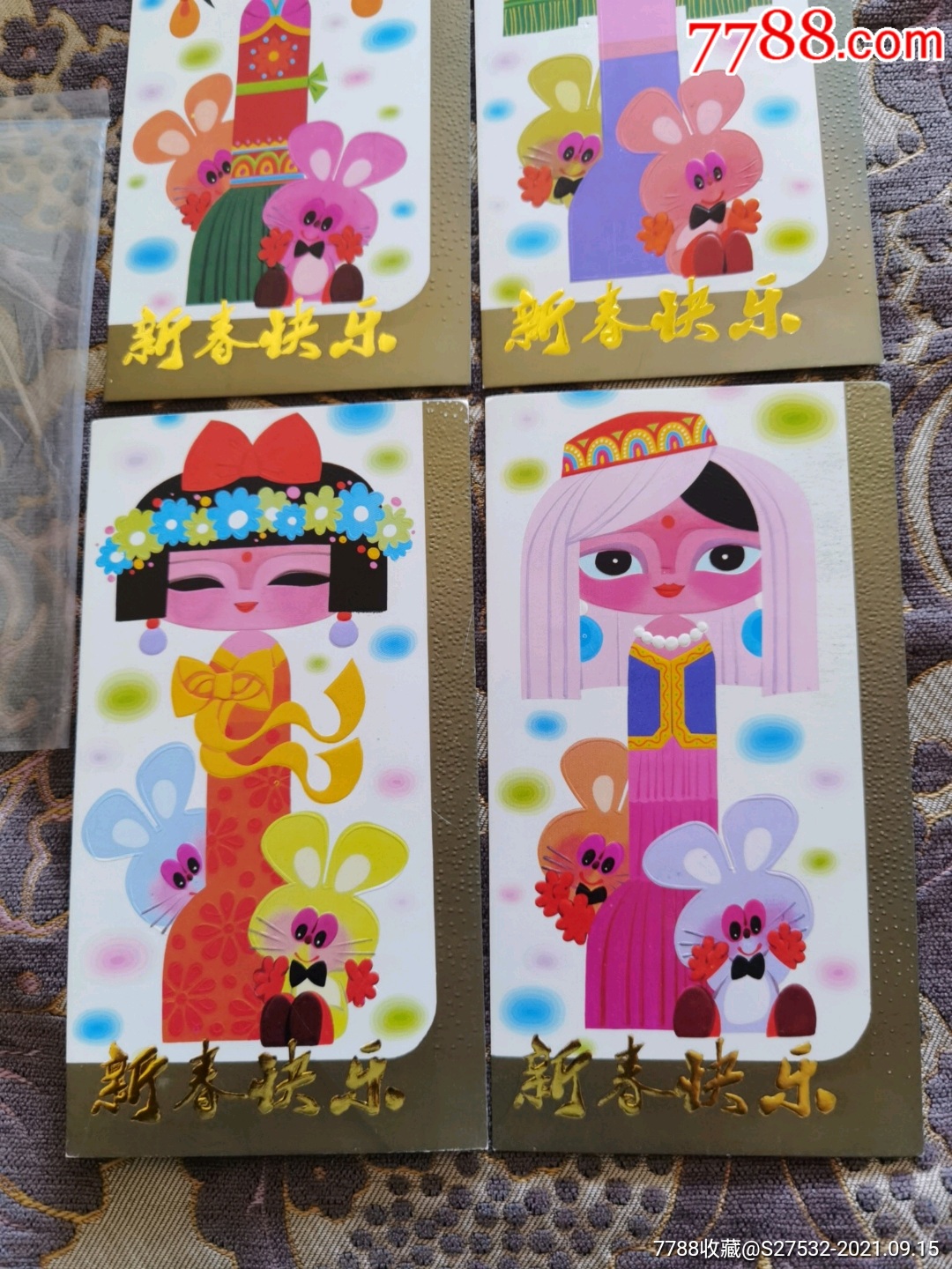 少数民族娃娃新春快乐贺年片画片4全