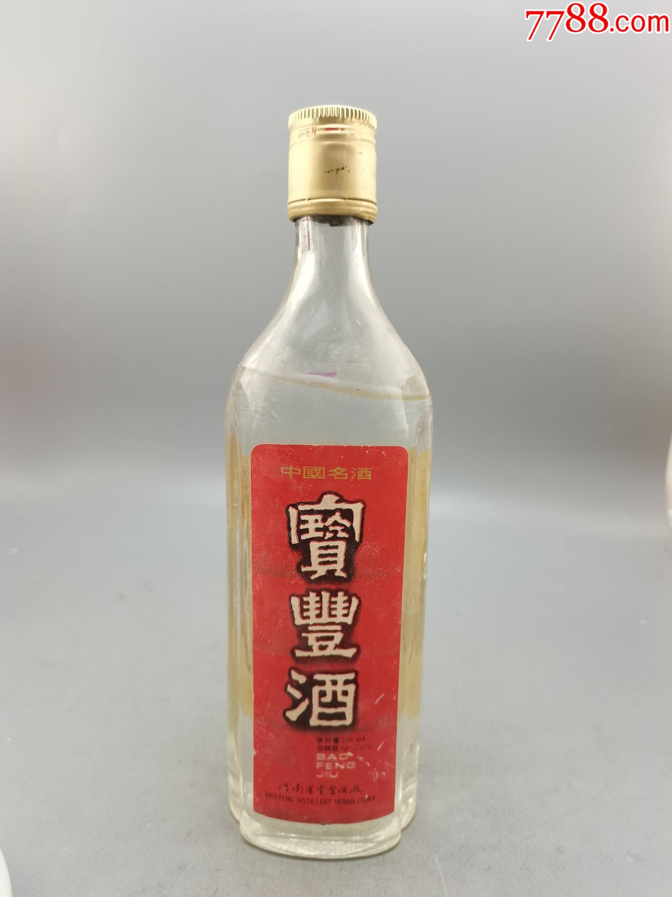 90年代红宝丰酒花好