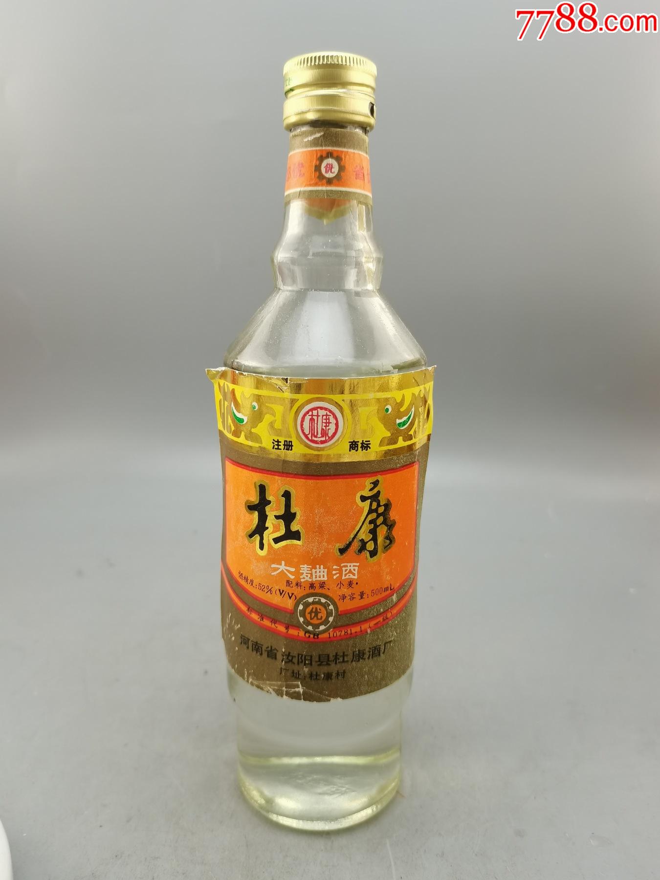 1992年杜康酒图片图片