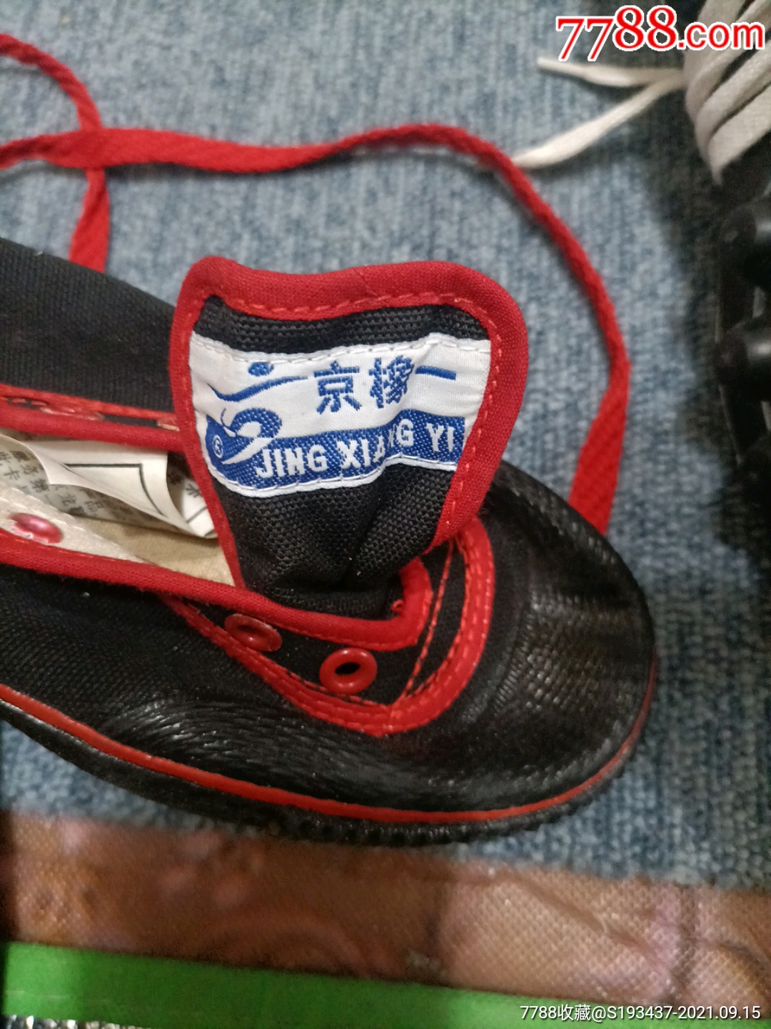 全新北京橡胶一厂京字牌胶钉足球鞋两双出售