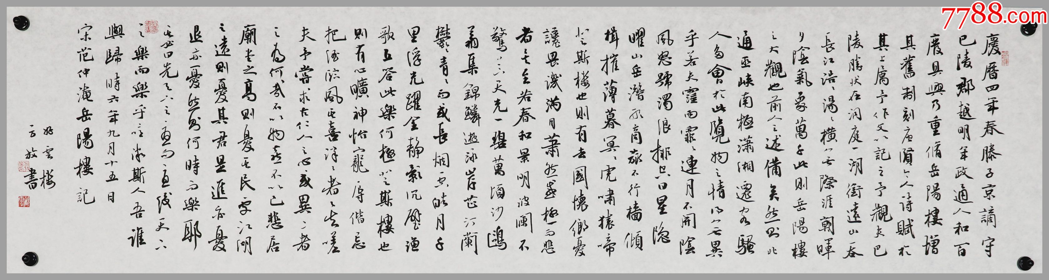 第八届中国书法家协会理事【方放】书法_字画书法_老旧字画【7788收藏__收藏热线】