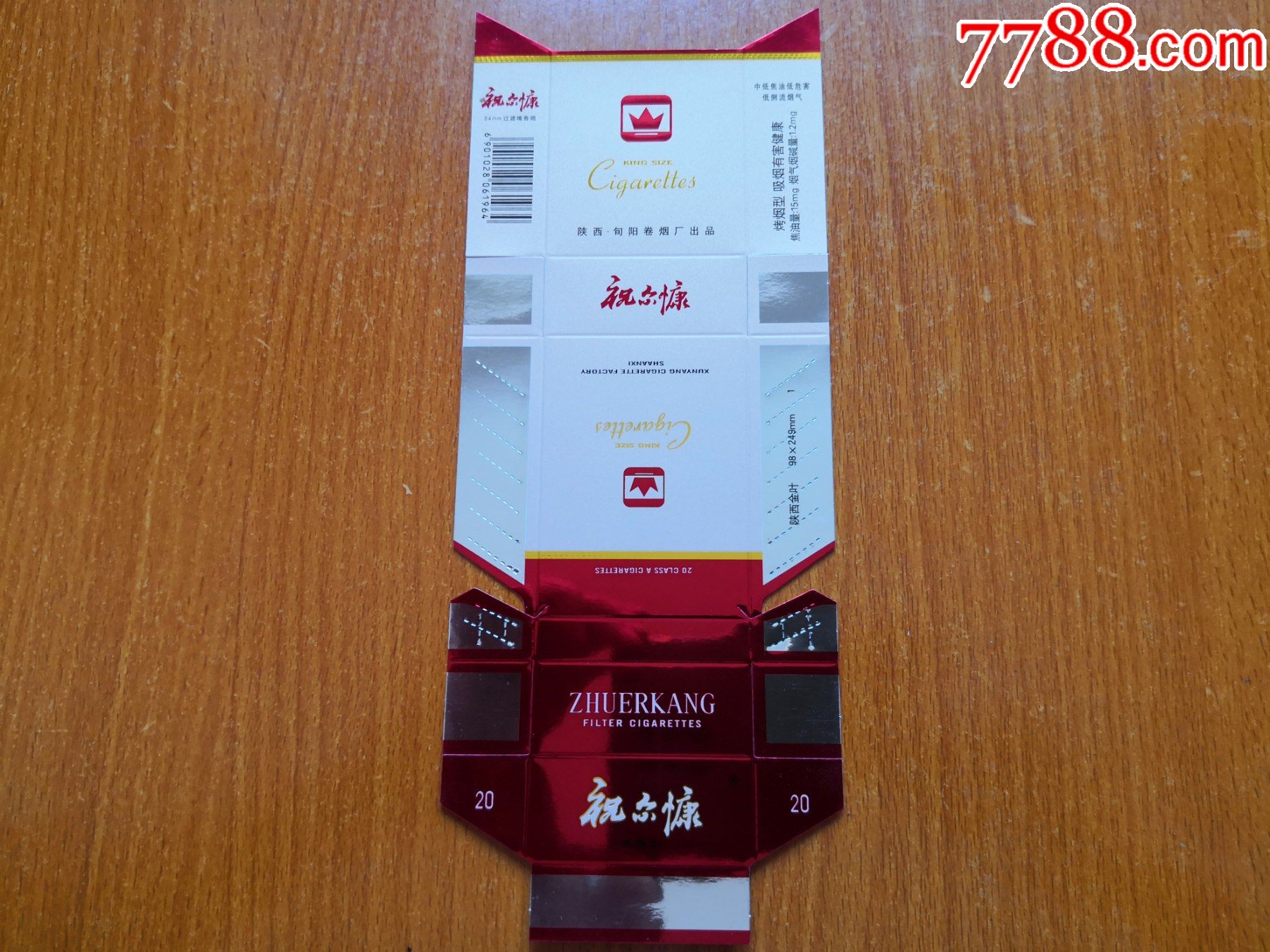 旬阳厂【祝尔慷】大警句