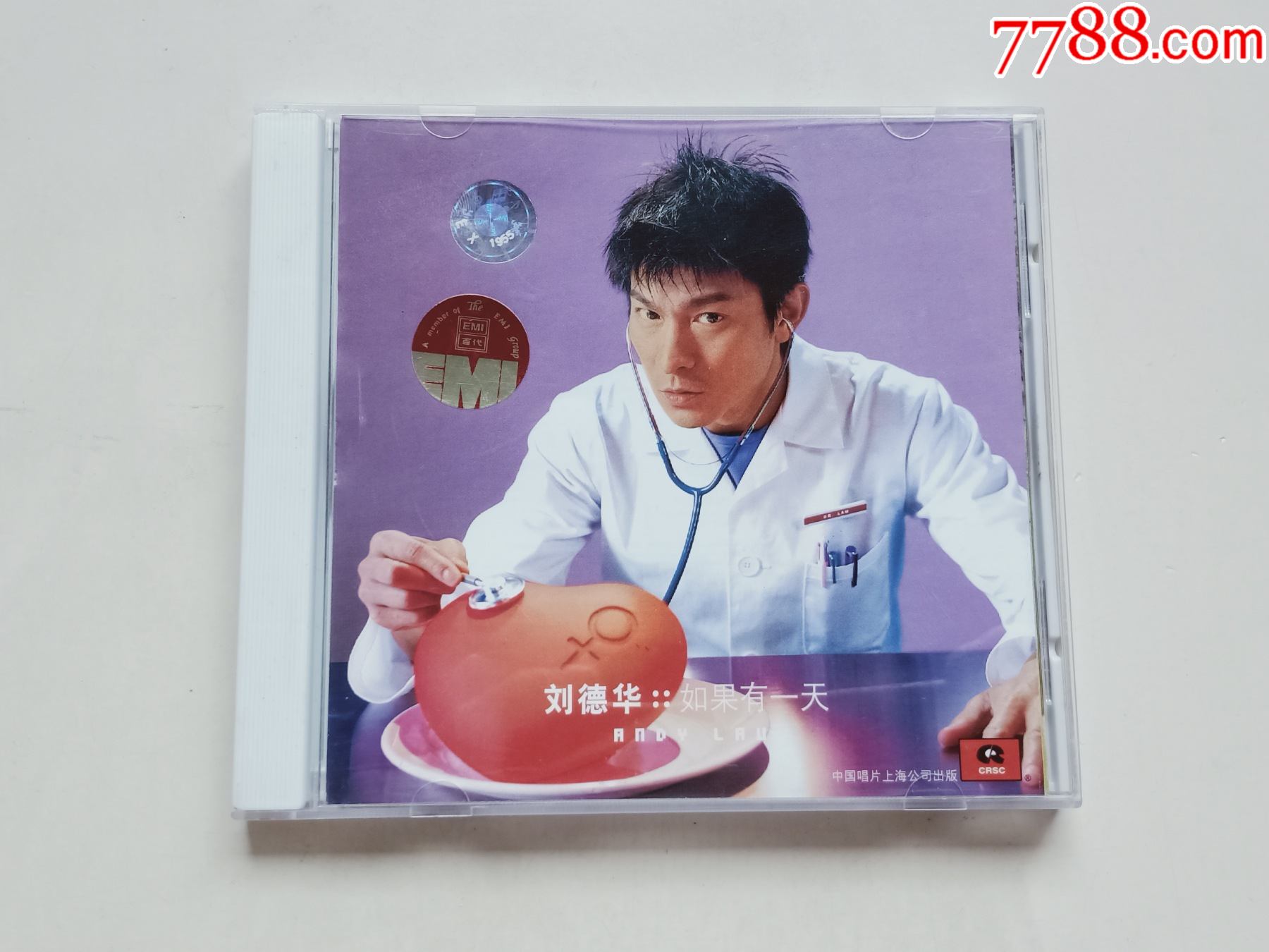 刘德华——如果有一天