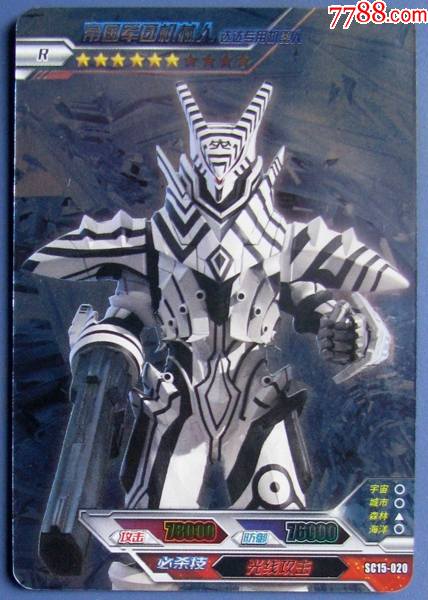 捷德奥特曼帝国军团机器人达达专用机器人日本原装全新