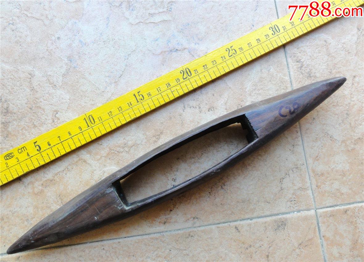 纺织收藏1703c20解放初边疆手工制特大号织布机硬木梭子18g33cm