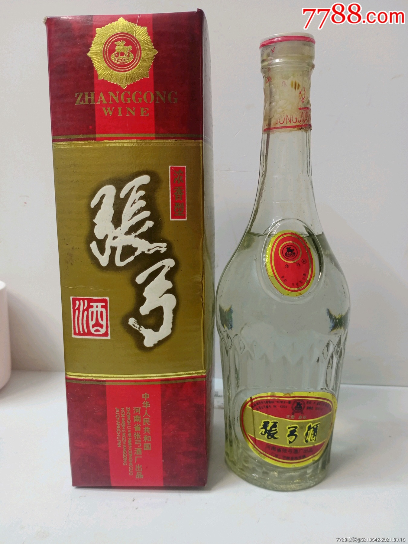 1996年50度张弓酒河南名酒