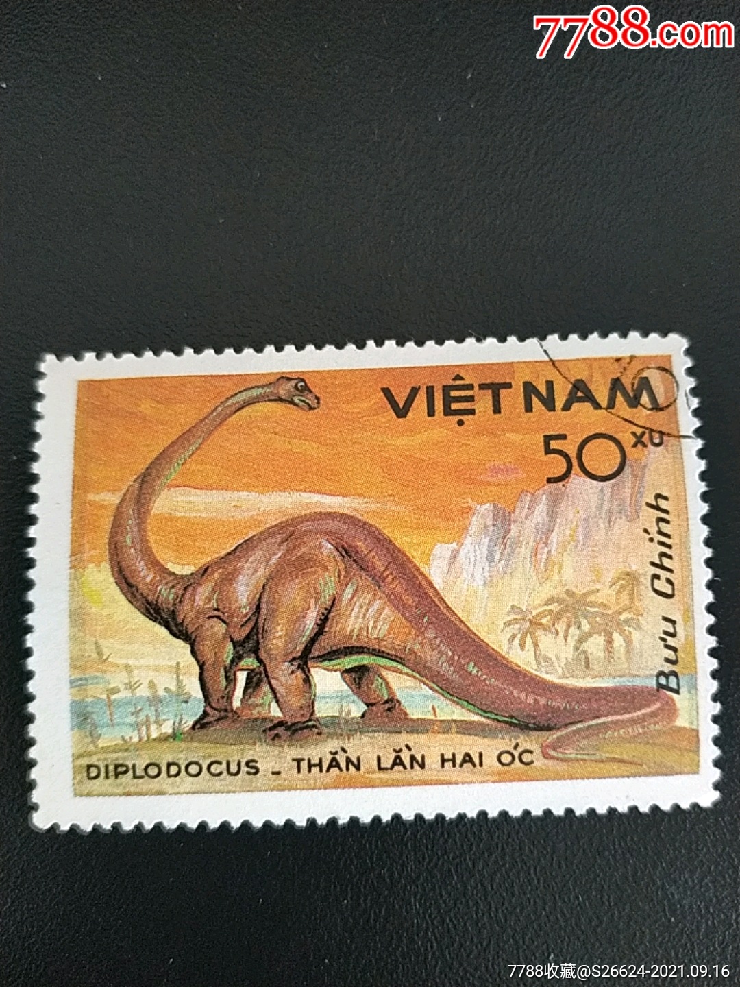 1984年越南史前动物恐龙梁龙邮票1枚销