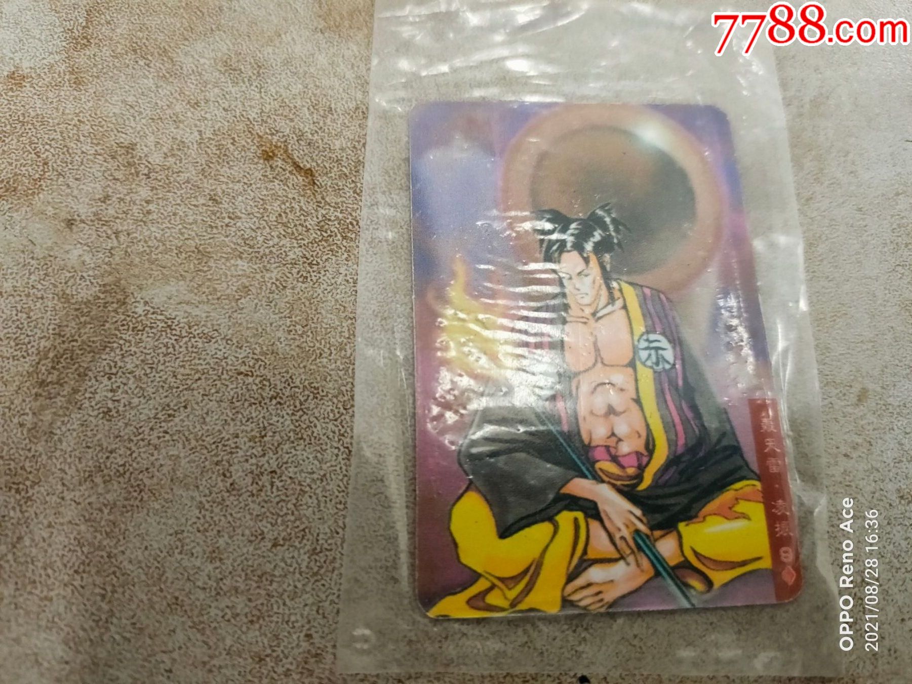 水浒英雄传轰天雷凌振
