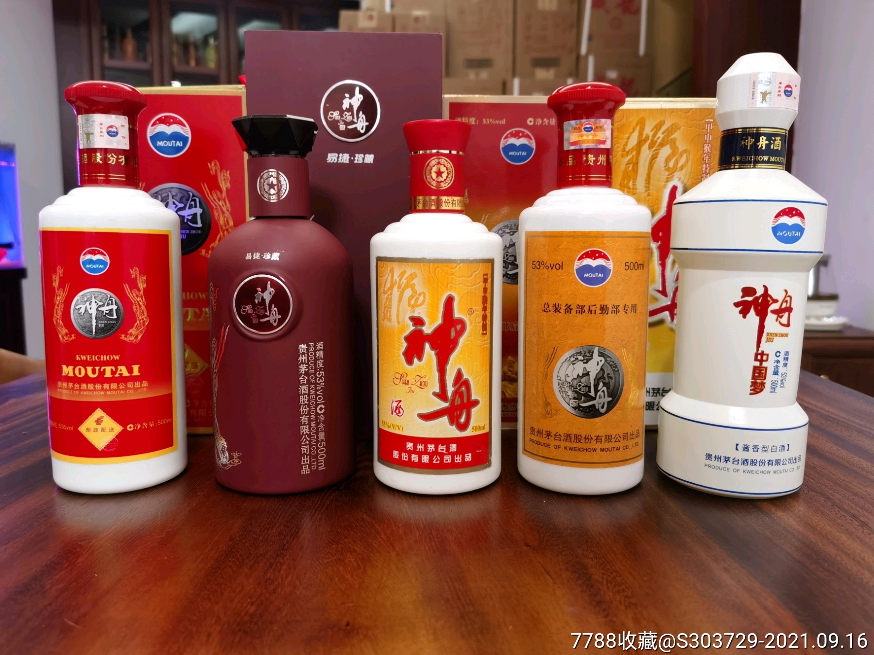 茅台股份公司出品神舟系列酒