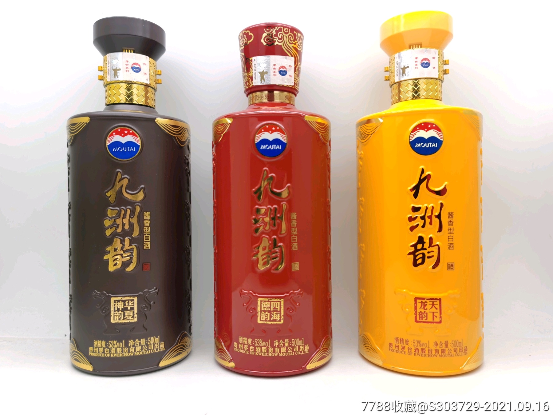 茅台股份九洲韵套装