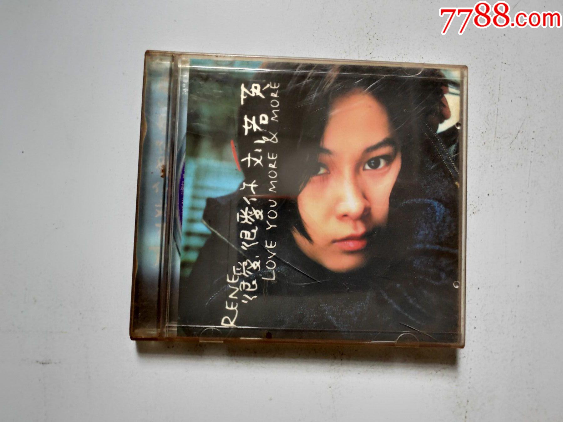 刘若英很爱很爱你碟片