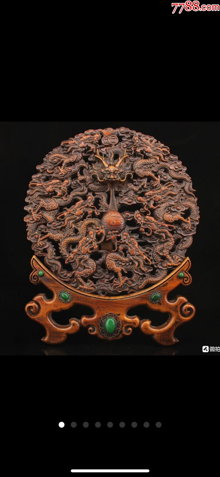 九龙屏风_木雕摆件_彭禅邮品【7788收藏__收藏热线】