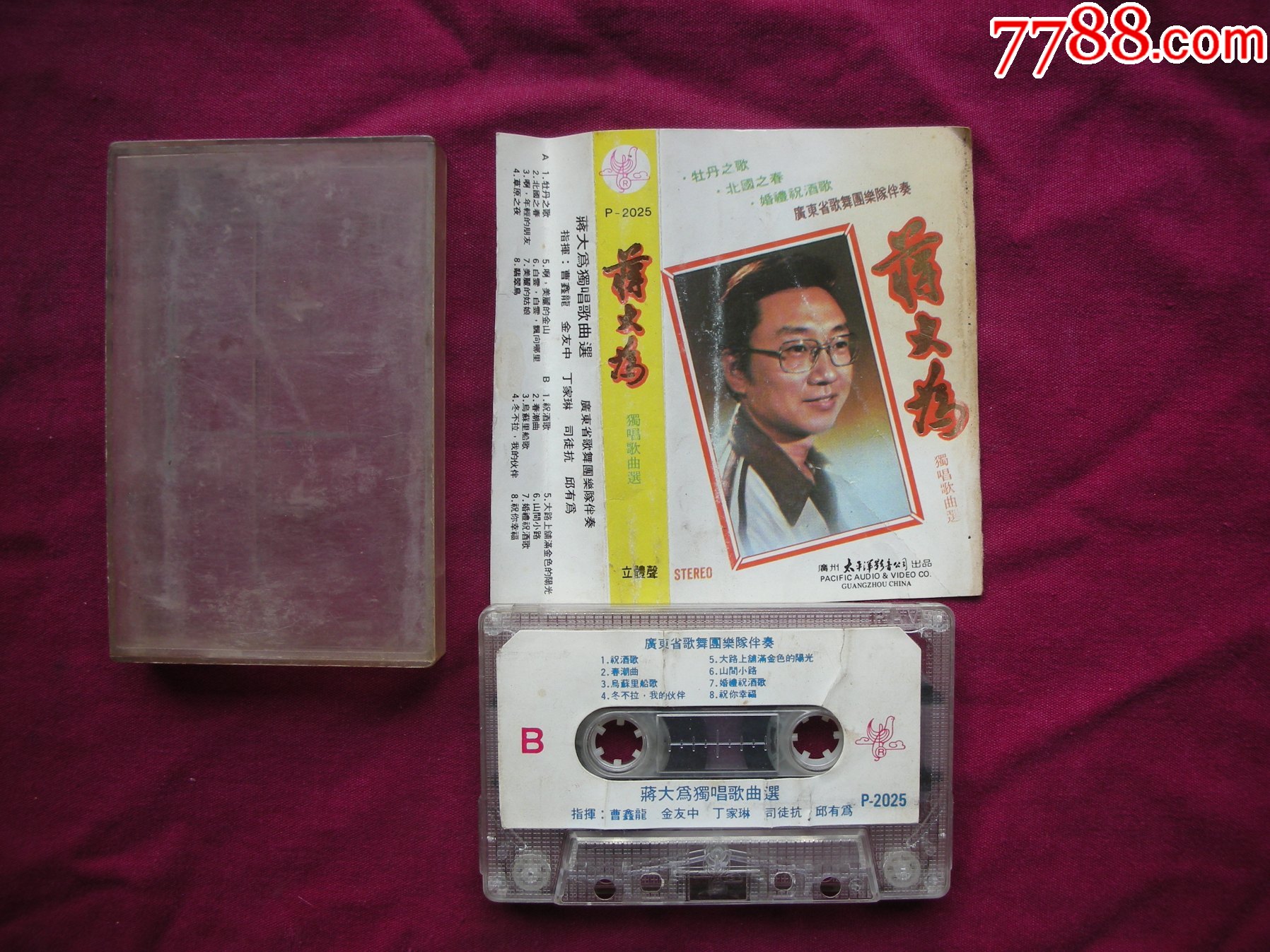 蒋大为独唱歌曲选_磁带/卡带_回眸书店【7788收藏__收藏热线】