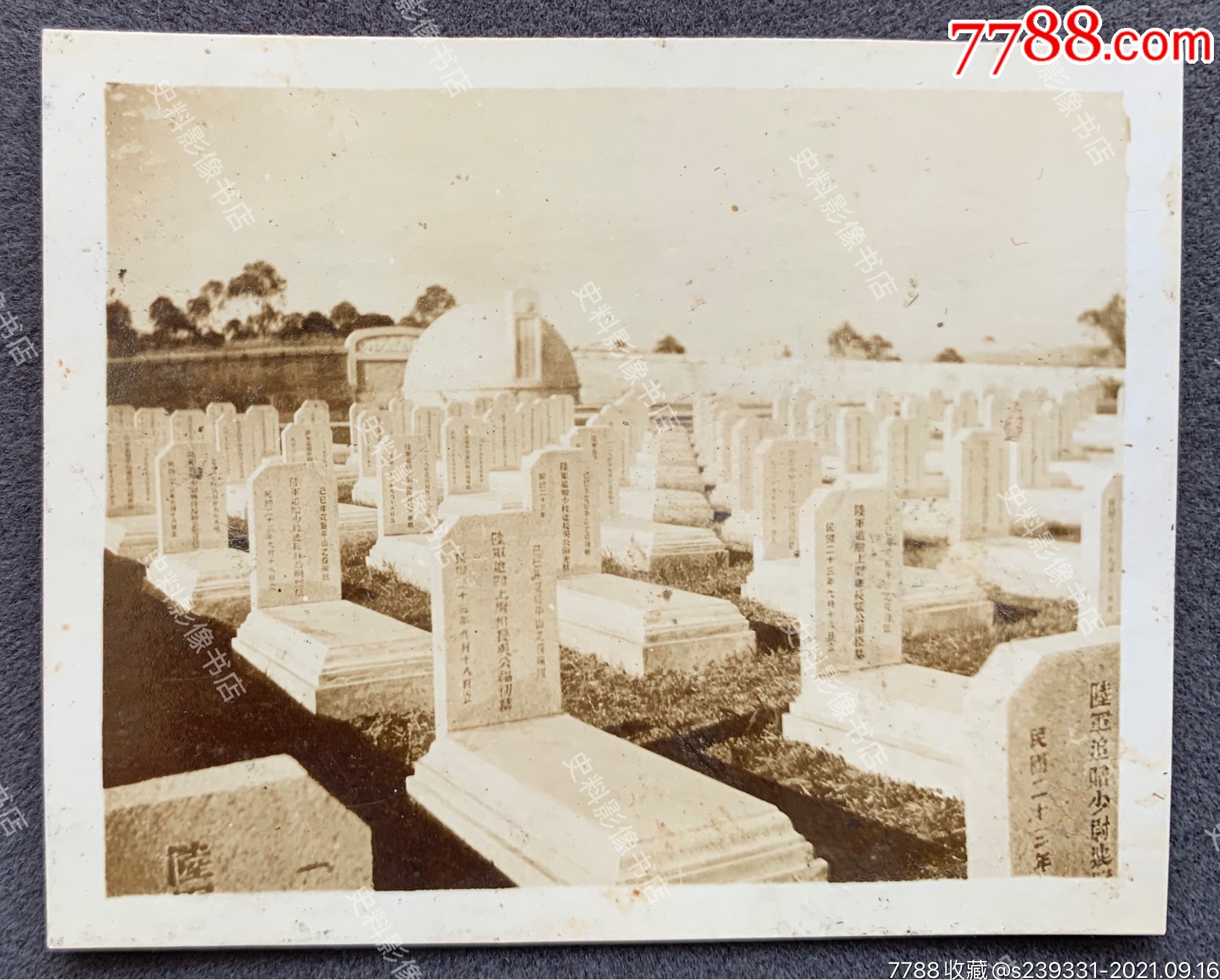 【广州旧影】抗战时期国民革命军十九路军淞沪抗战抗日将士公墓将校墓