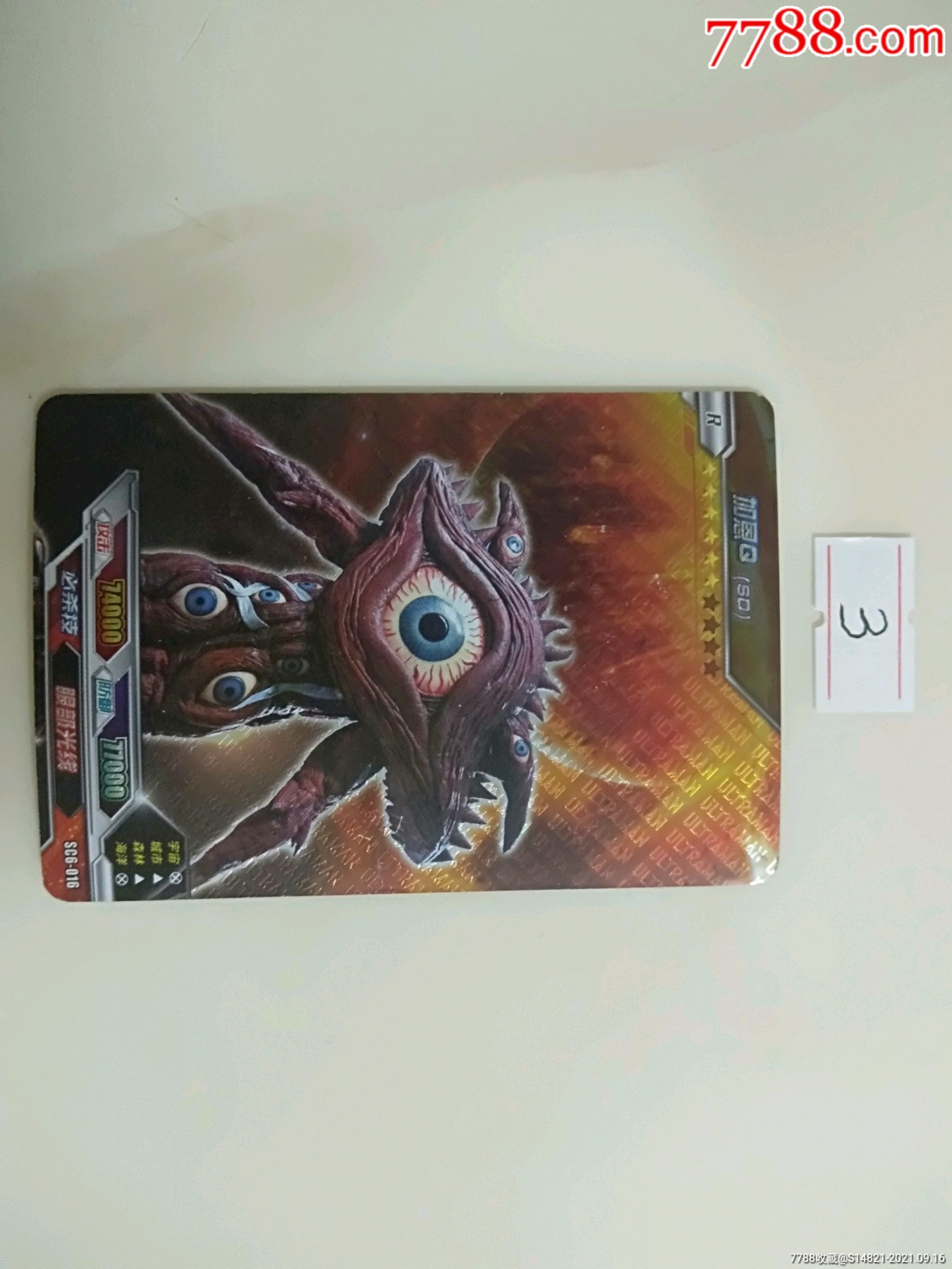 卡游正版绝版奥特曼r