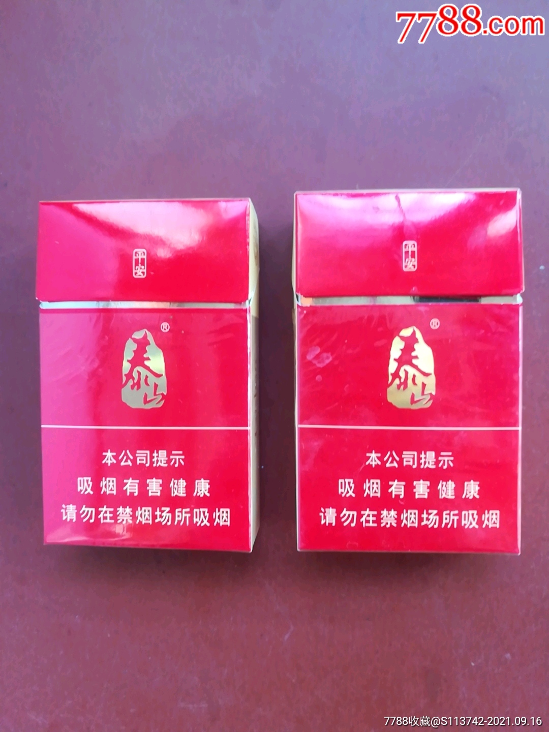 泰山香烟包装图片