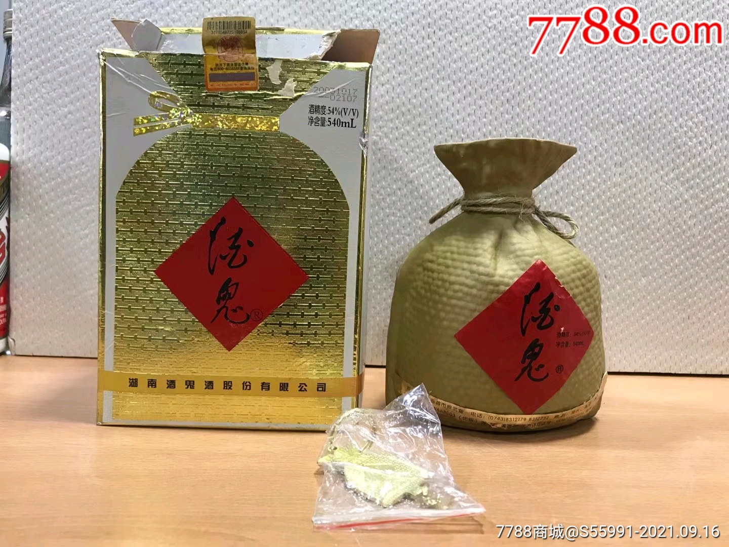 2003年酒鬼54度540ml裝品相如圖克重如圖特價1100元包郵