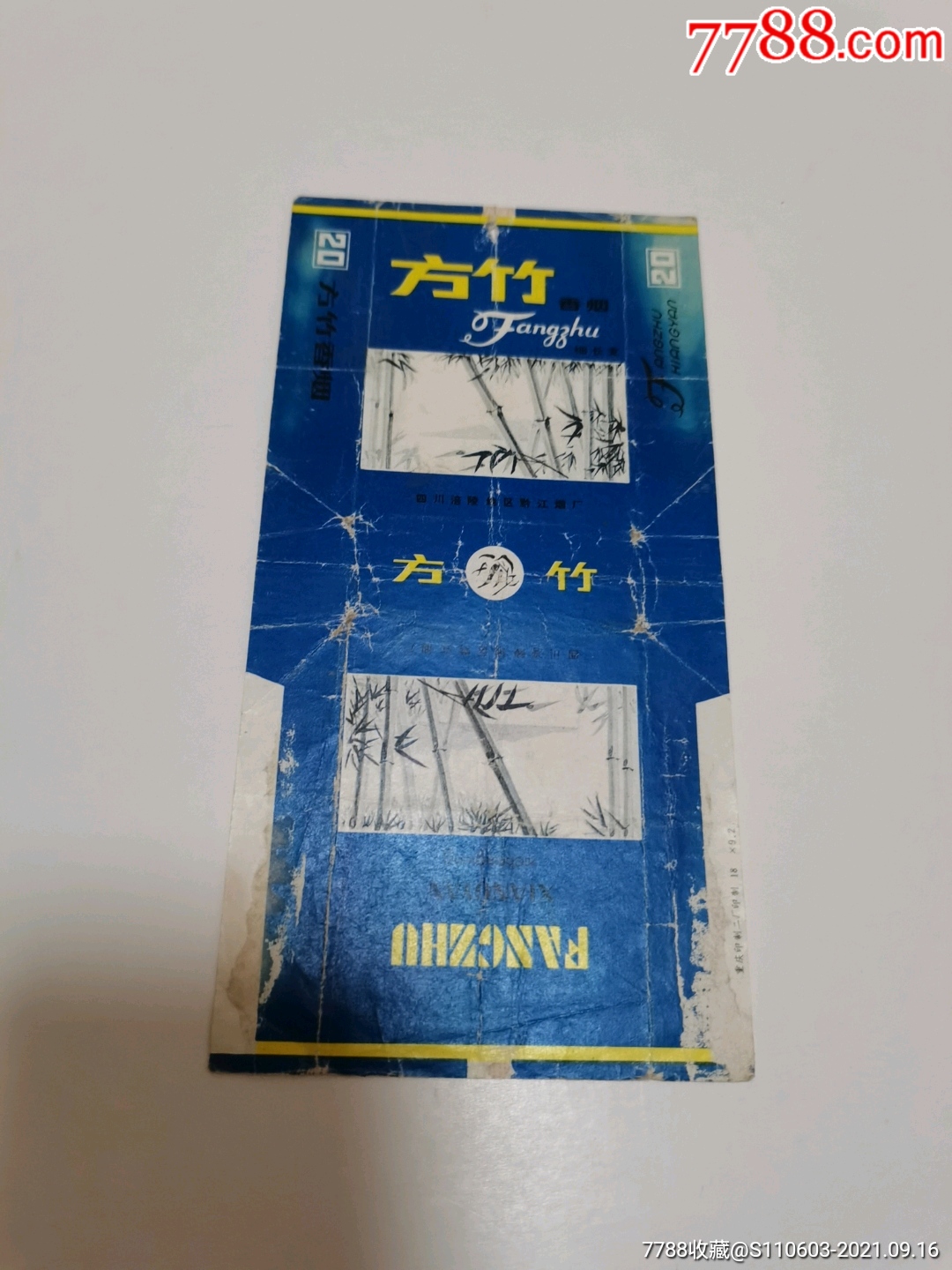 方竹-价格:3元-se82652466-烟标/烟盒-零售-7788收藏__收藏热线