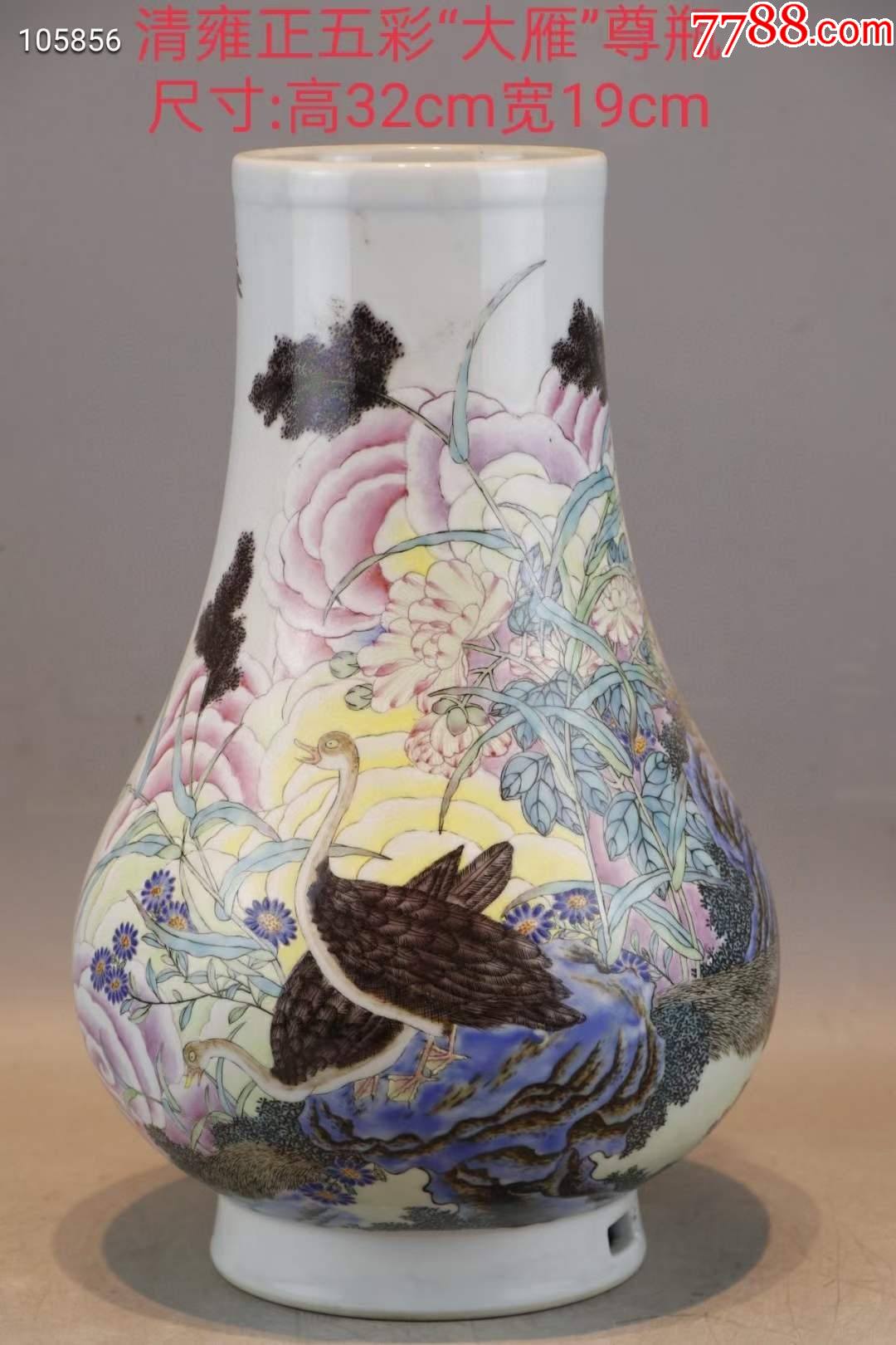 清雍正五彩"大雁"尊瓶尺寸:高32cm宽19cm