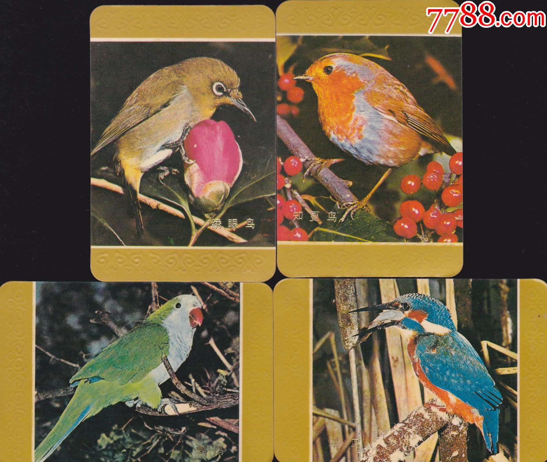 1984年年历卡片4张