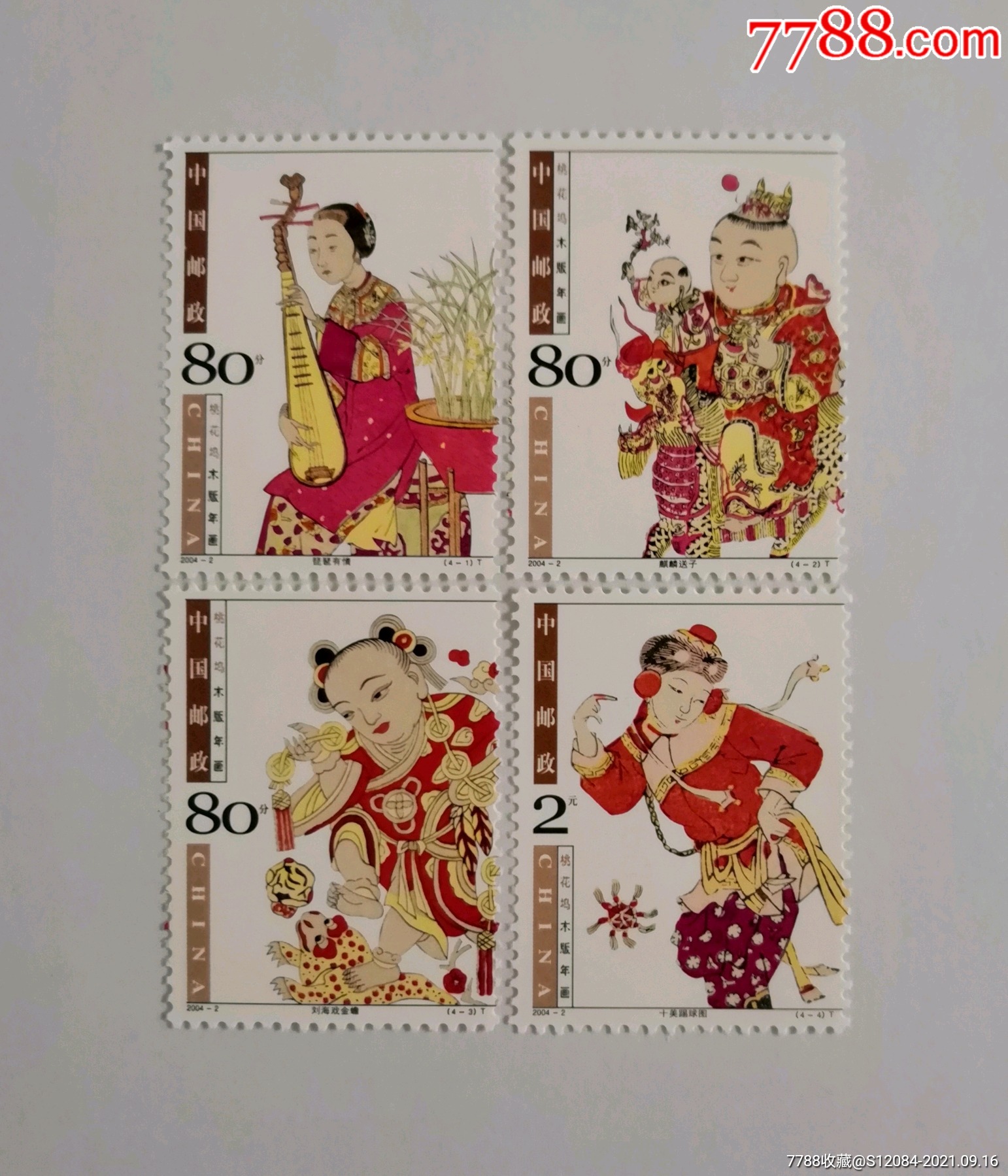 2004-2桃花坞木版年画4全
