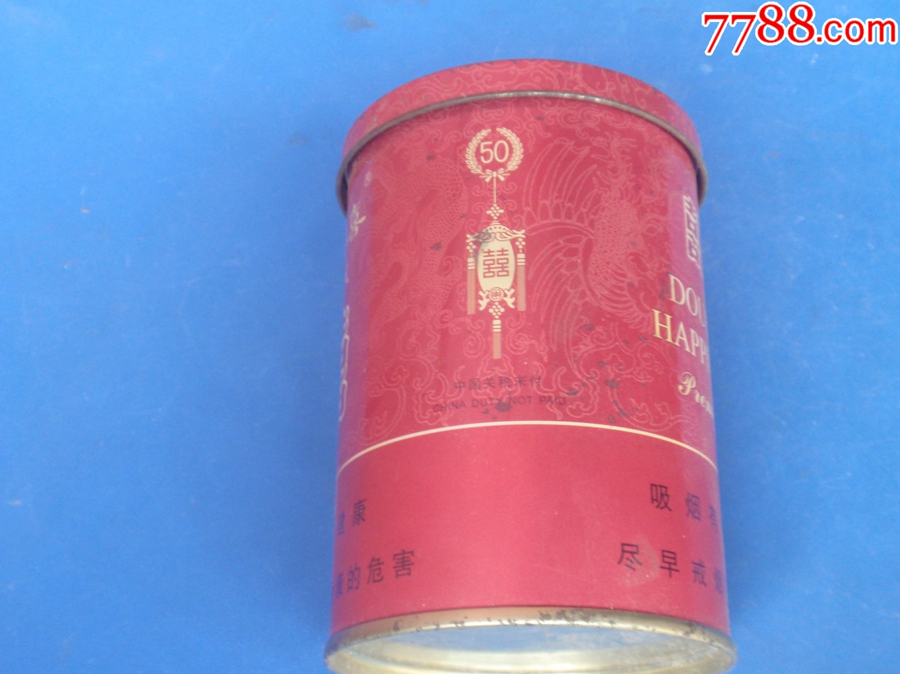 红双喜吉祥龙凤烟罐