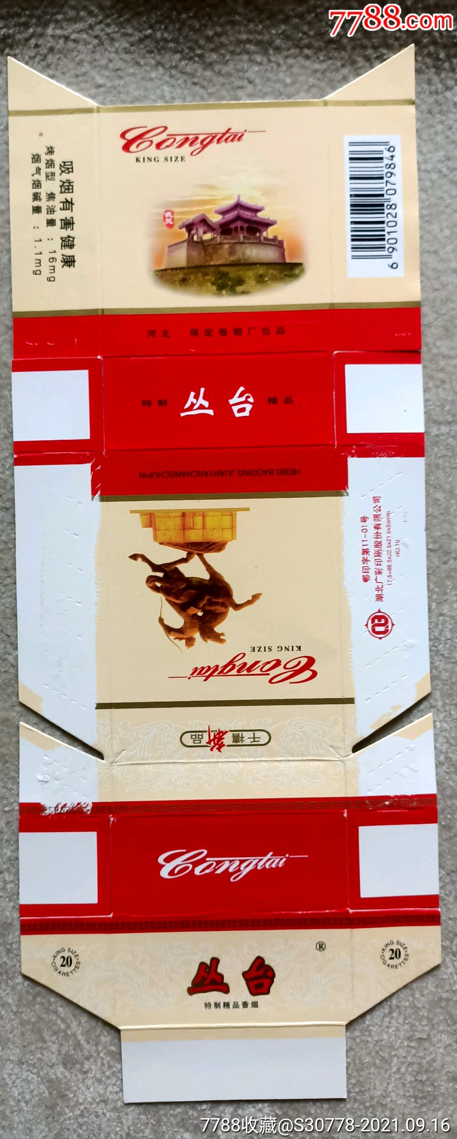 丛台香烟图片