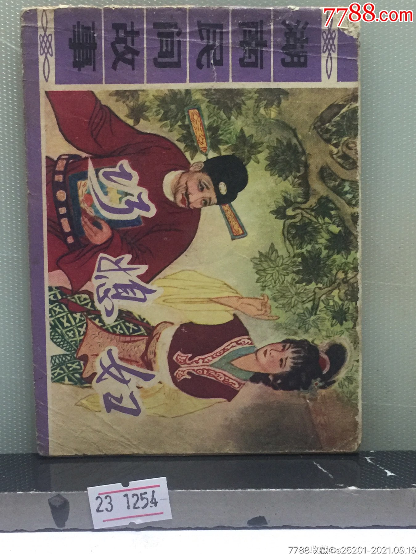 巧媳妇湖南民间故事