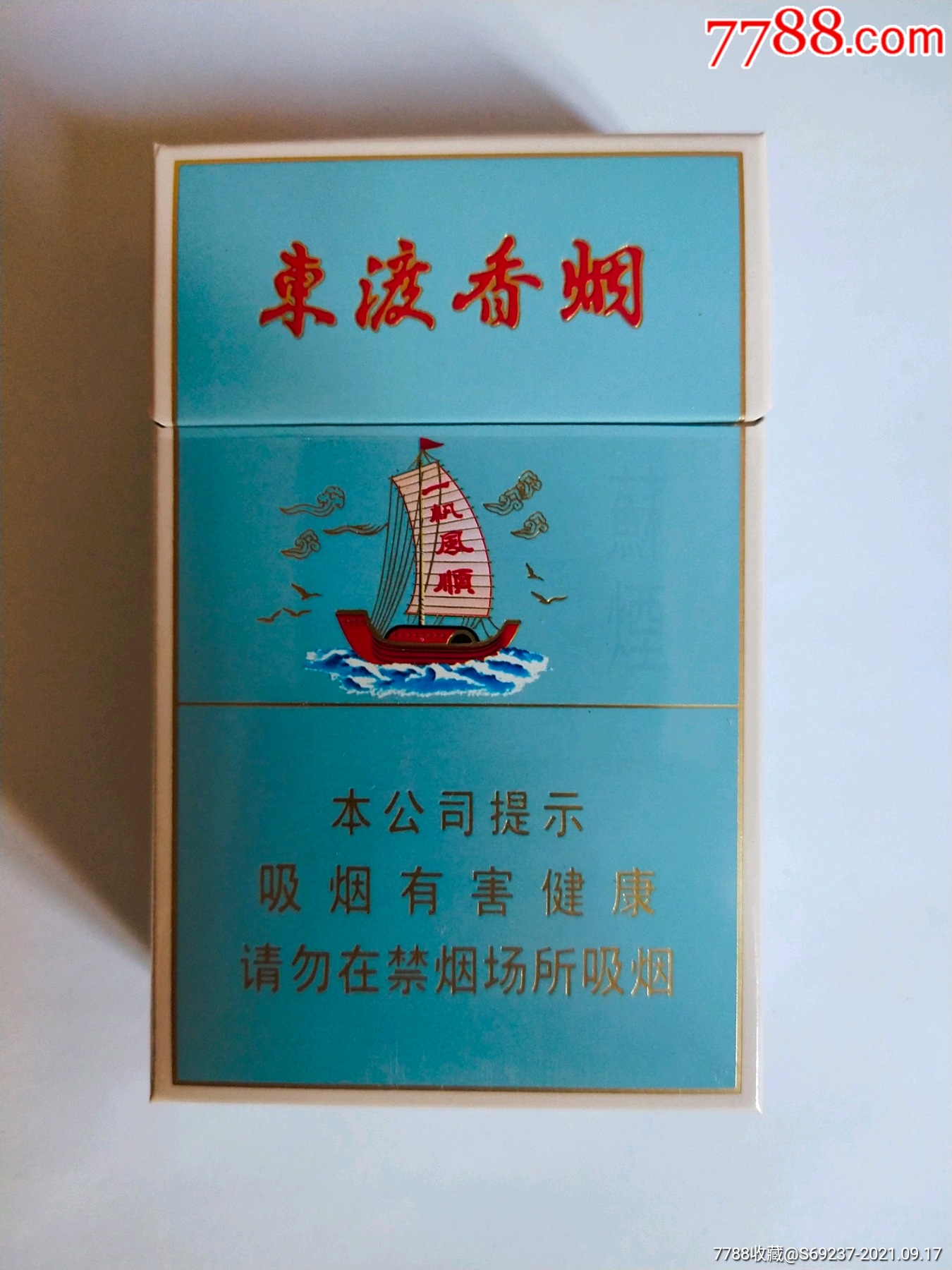 东渡香烟整条包装图片