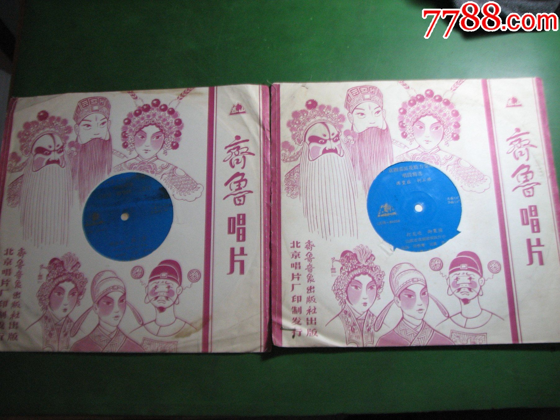 大薄膜唱片京剧京剧裘派花脸方荣翔唱段精选2张一套