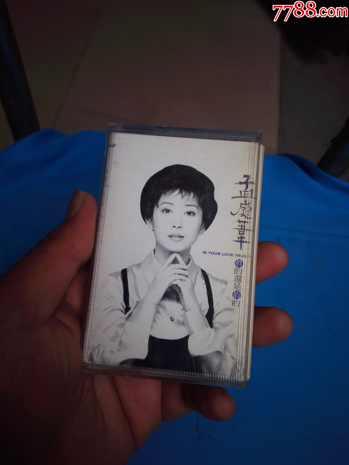 孟庭苇真的还是假的