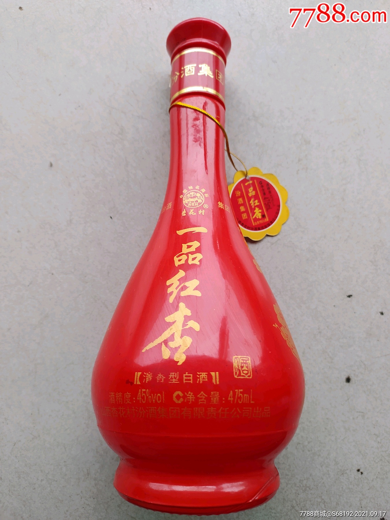 5品99杏花村原浆封坛酒瓶(高15厘米)￥108.