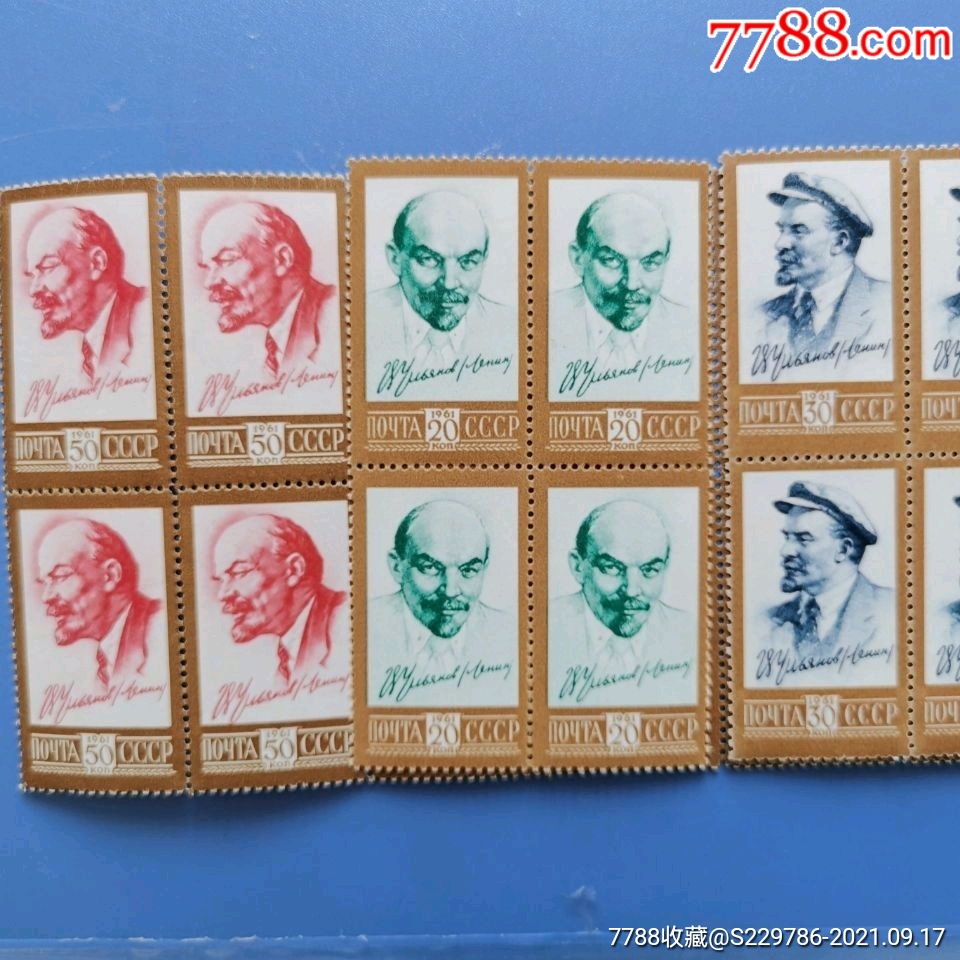 外国苏联邮票1961年编号25735列宁像普通邮票3全方联