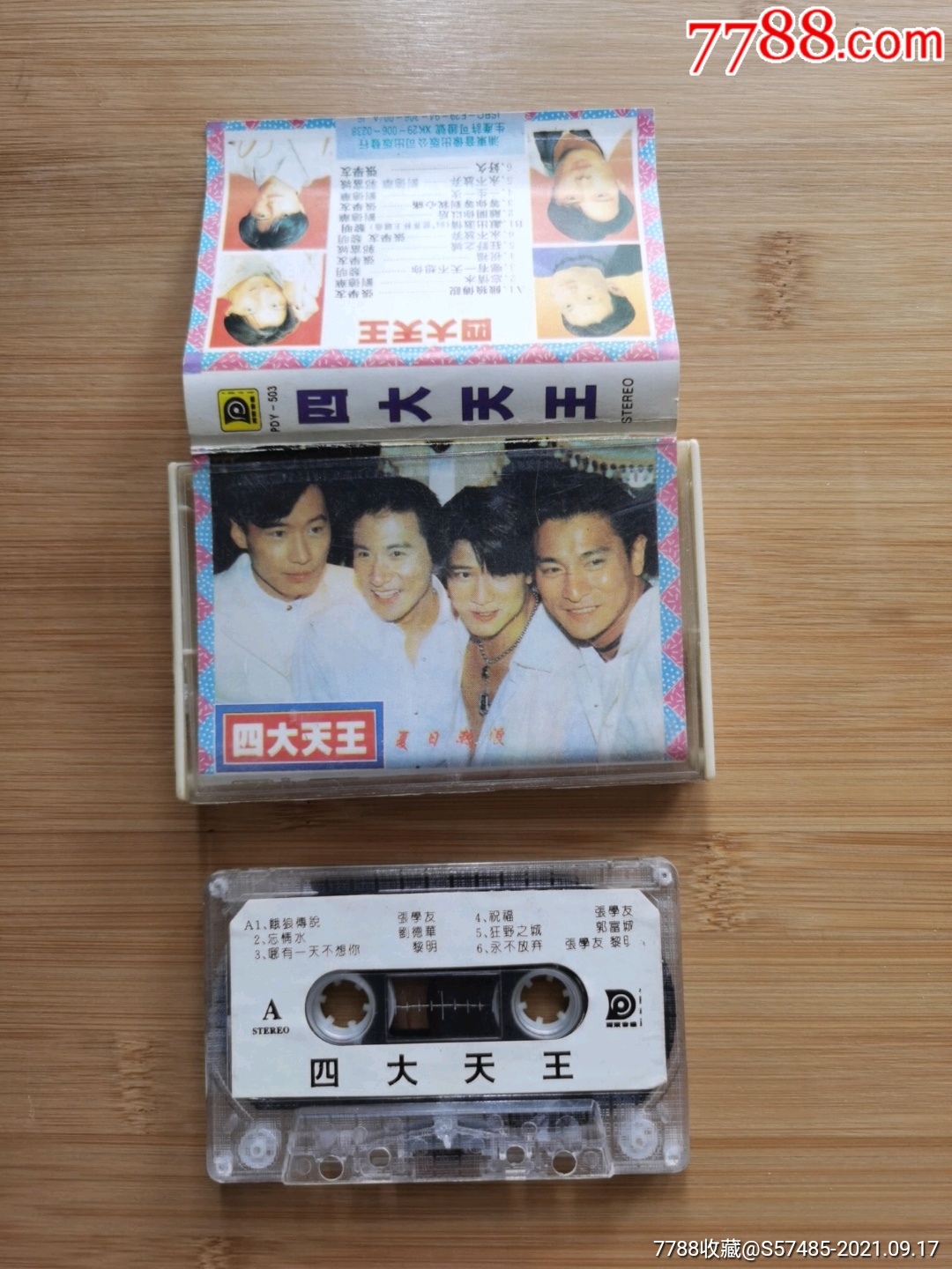 四大天王-价格:3元-se82659077-磁带/卡带-零售-7788收藏__收藏热线