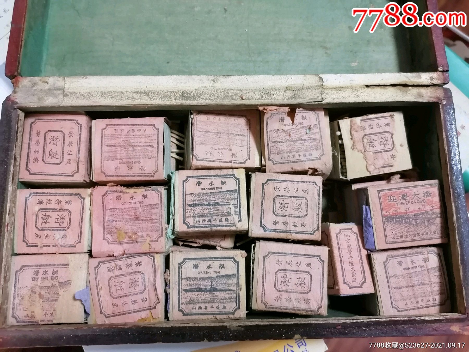 太原50年代潜艇火柴一盒子