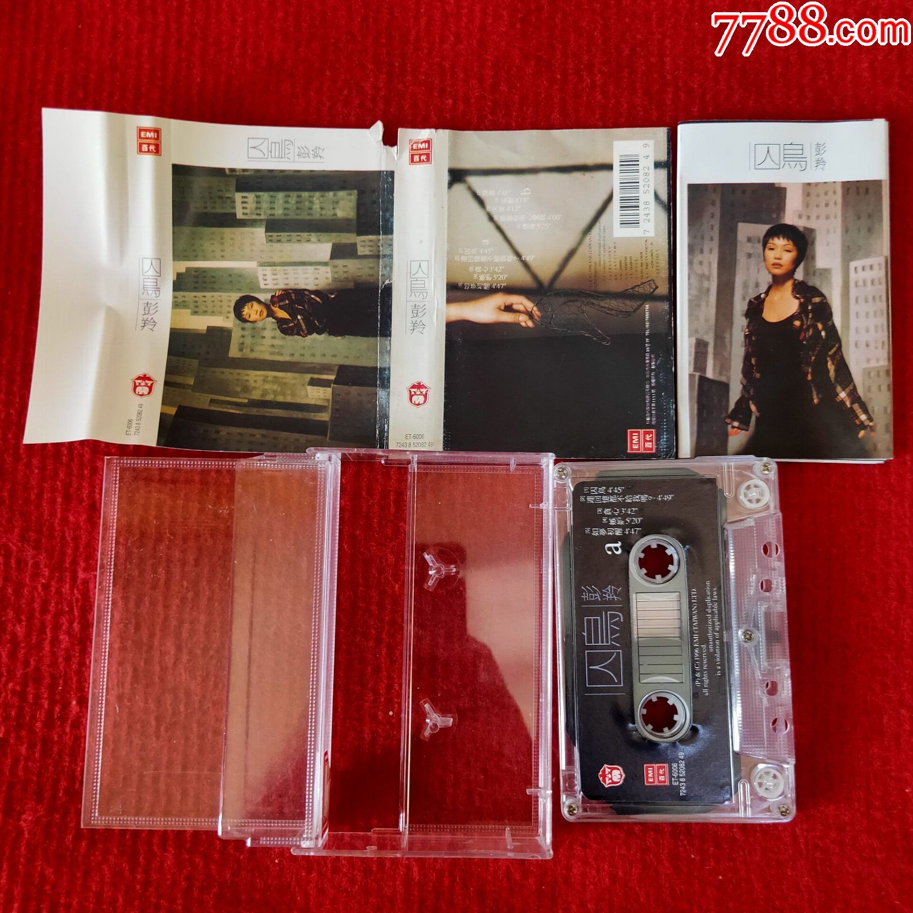 原装正版磁带彭羚专辑囚鸟上海音像公司出版发行