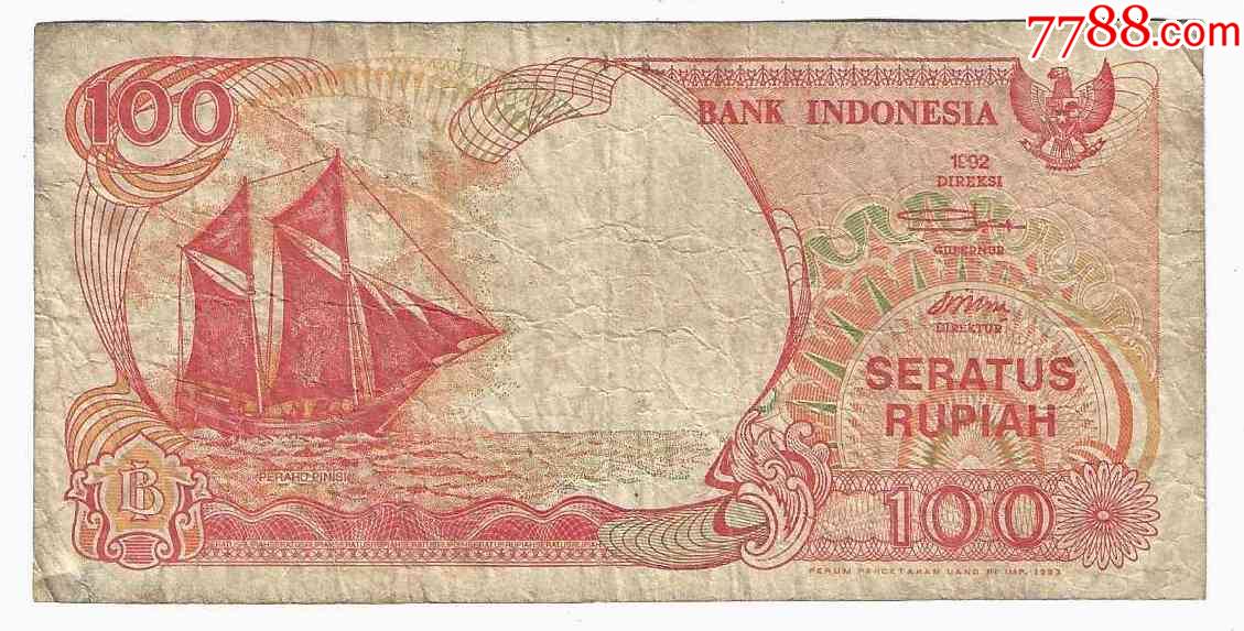 印尼纸币印度尼西亚共和国100卢比印尼盾1992年版1993年