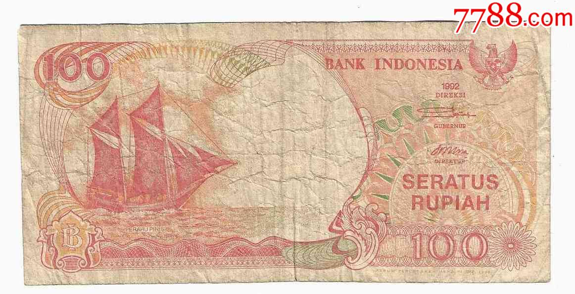 印尼纸币印度尼西亚共和国100卢比(印尼盾)1992年版1995年