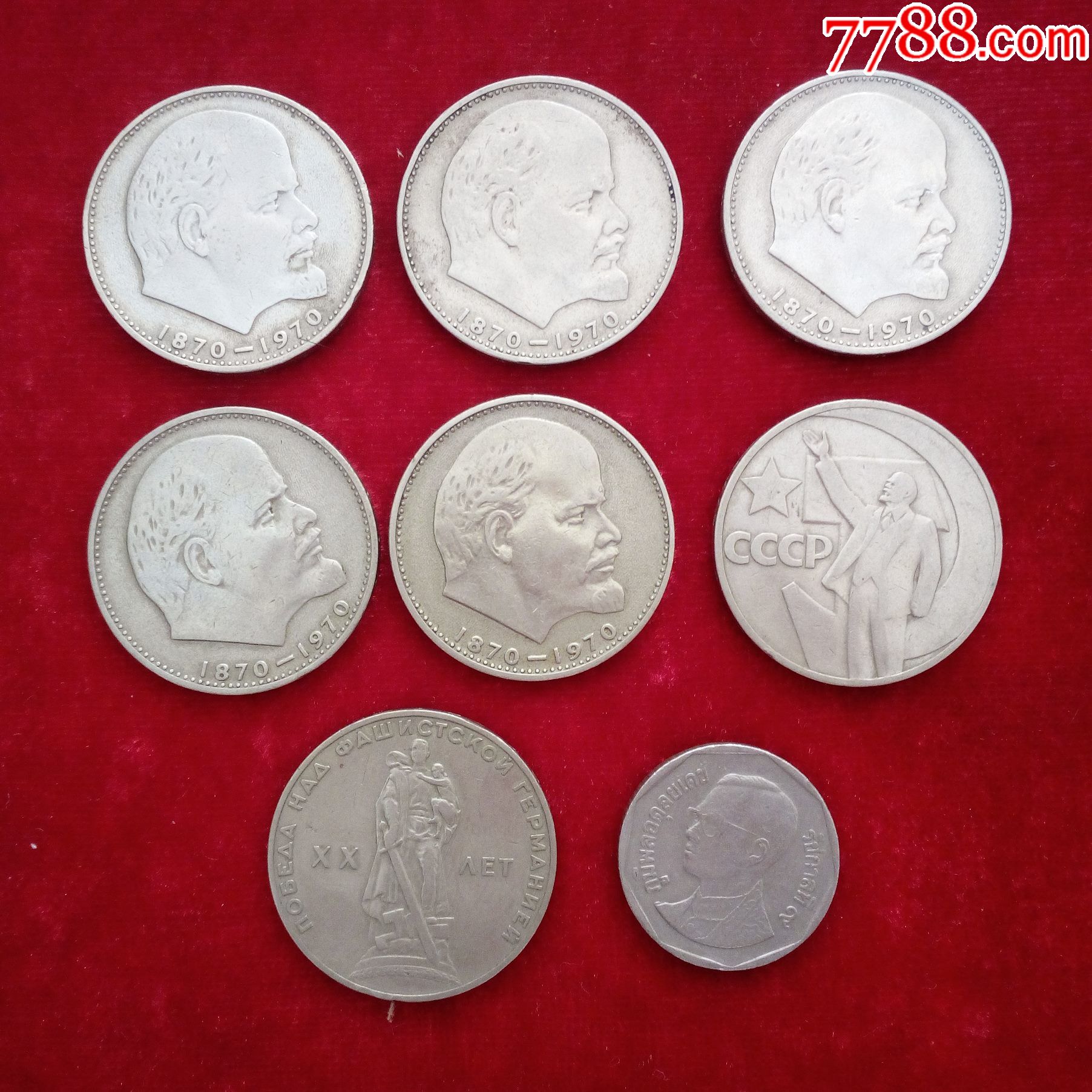 苏联大硬币8枚20元